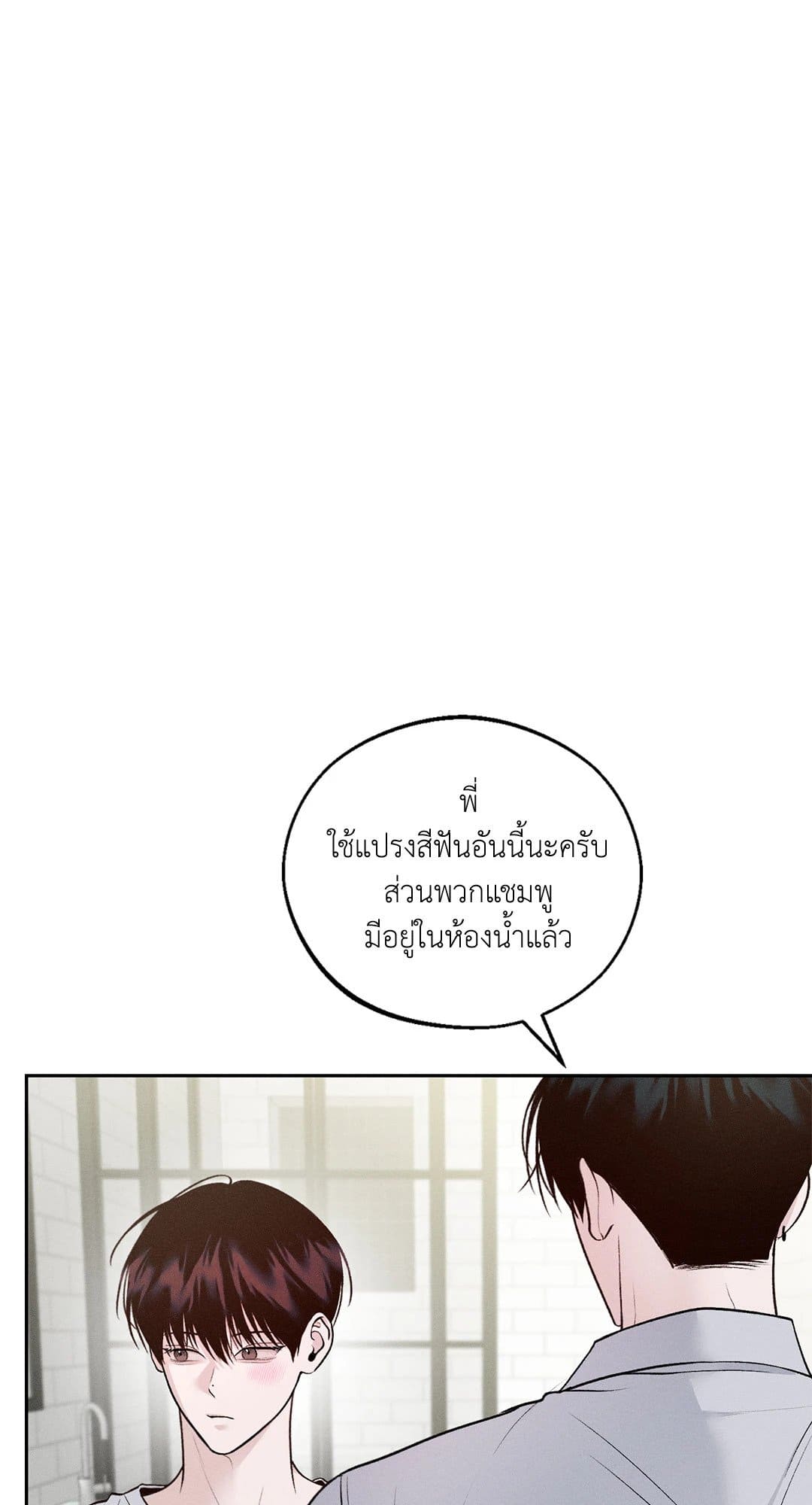 Monday’s Savior ตอนที่ 707