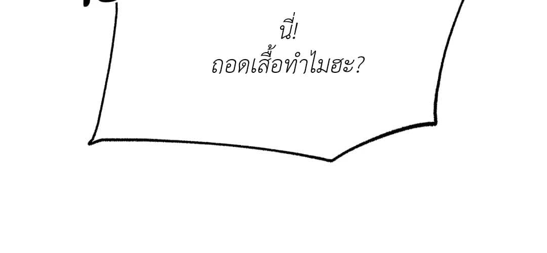 Monday’s Savior ตอนที่ 712