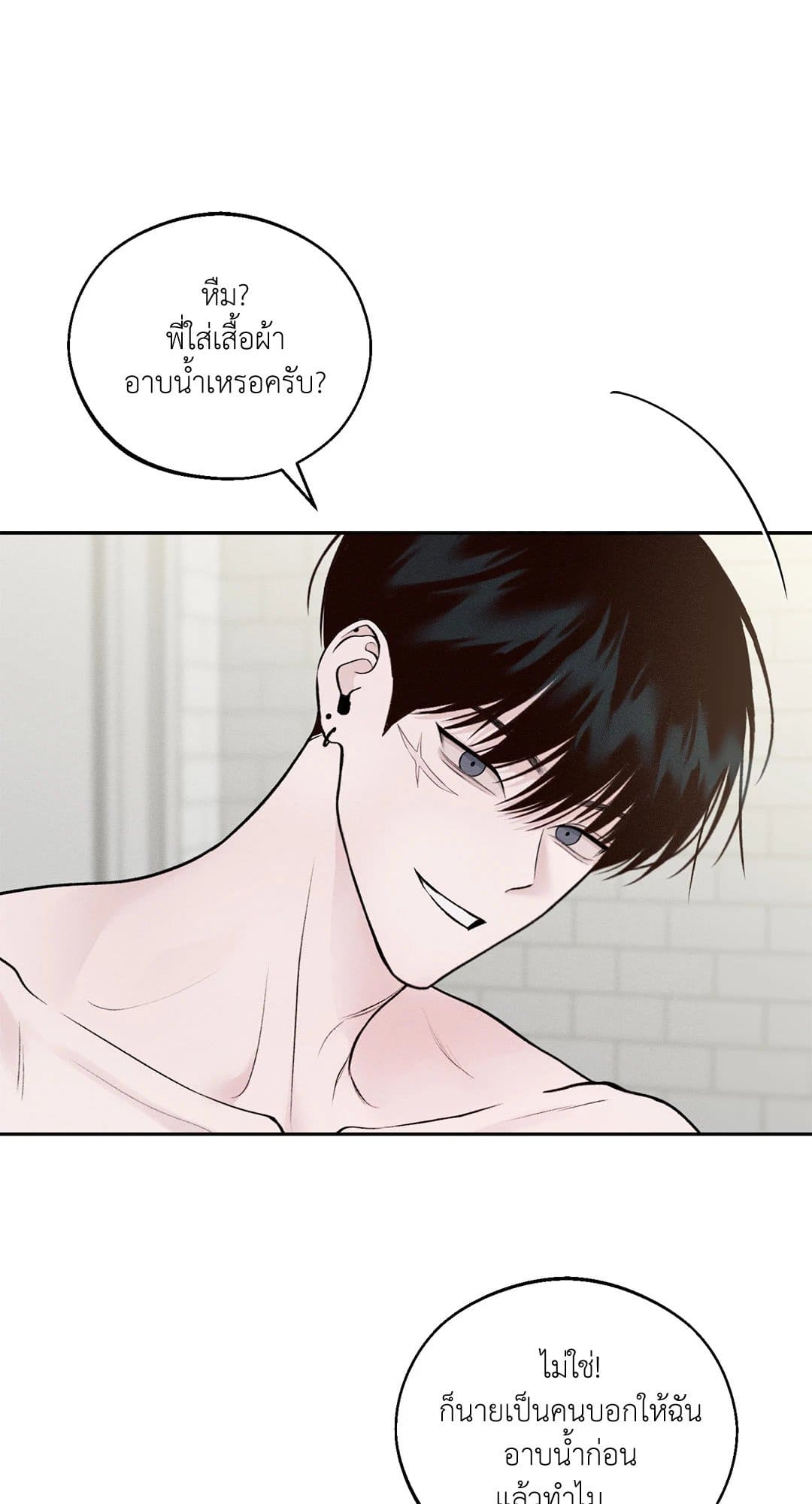 Monday’s Savior ตอนที่ 713