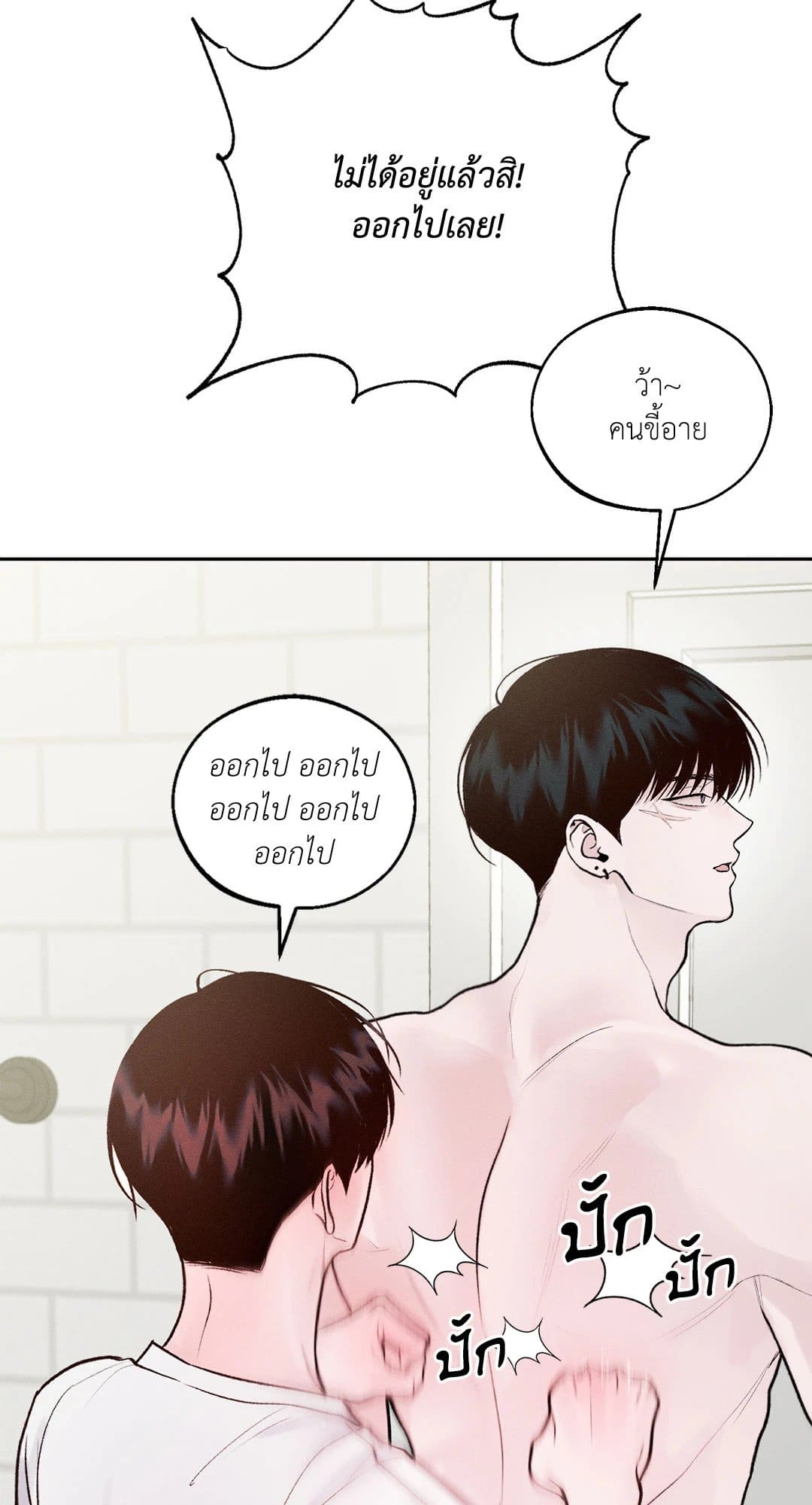 Monday’s Savior ตอนที่ 715