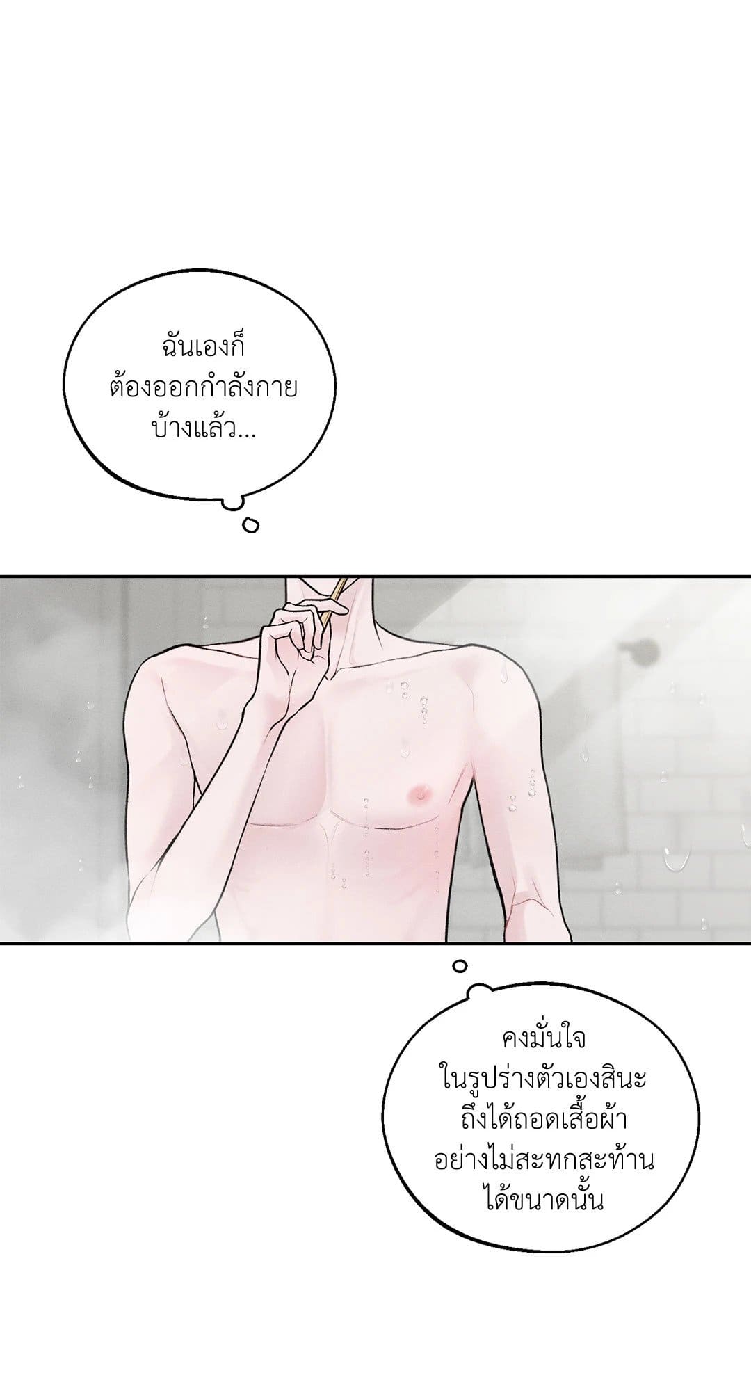 Monday’s Savior ตอนที่ 720