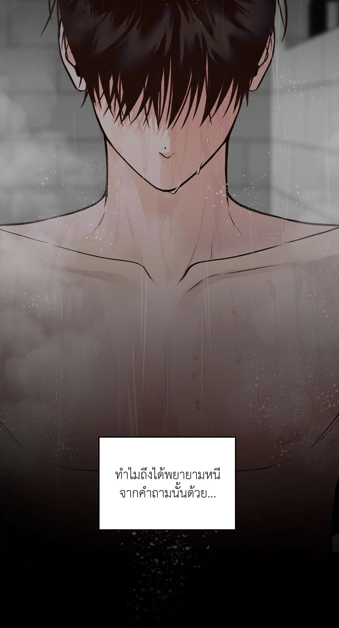 Monday’s Savior ตอนที่ 725