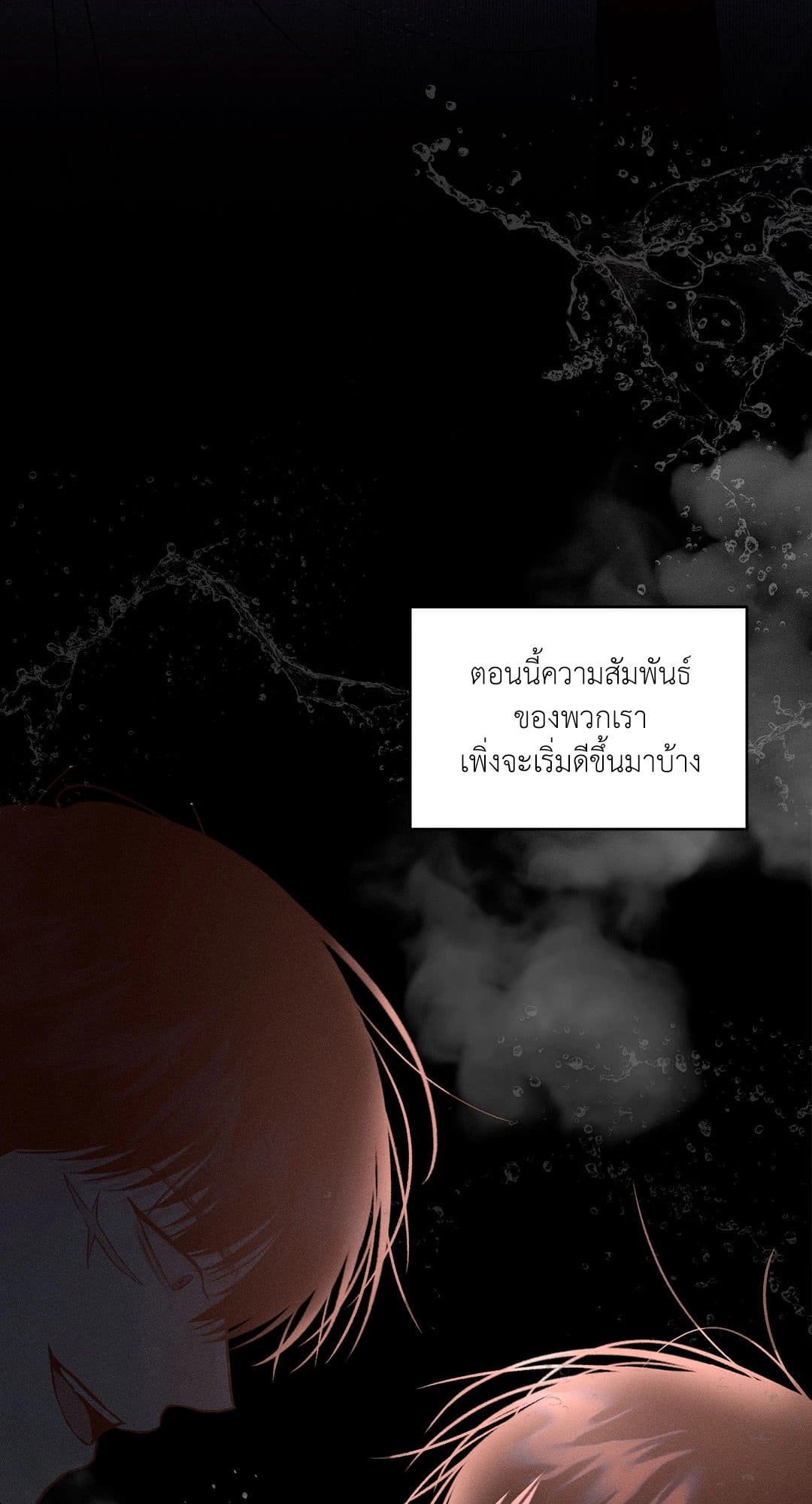 Monday’s Savior ตอนที่ 729