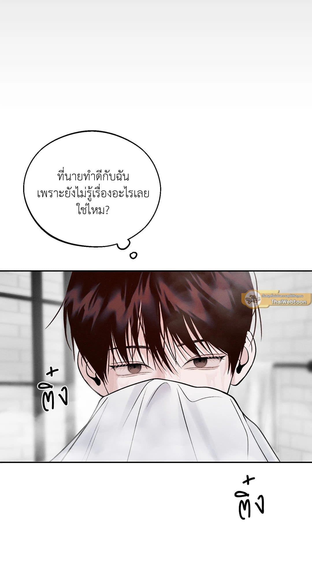 Monday’s Savior ตอนที่ 733