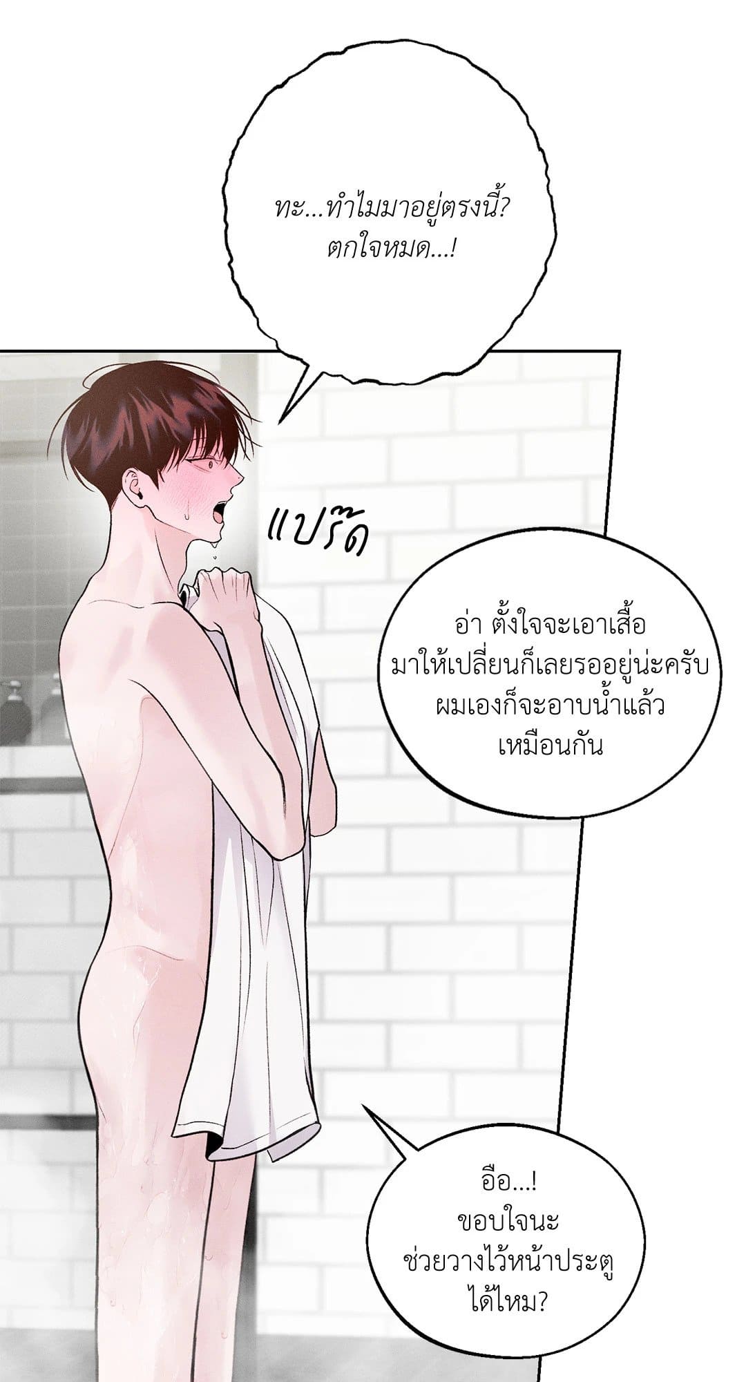 Monday’s Savior ตอนที่ 740