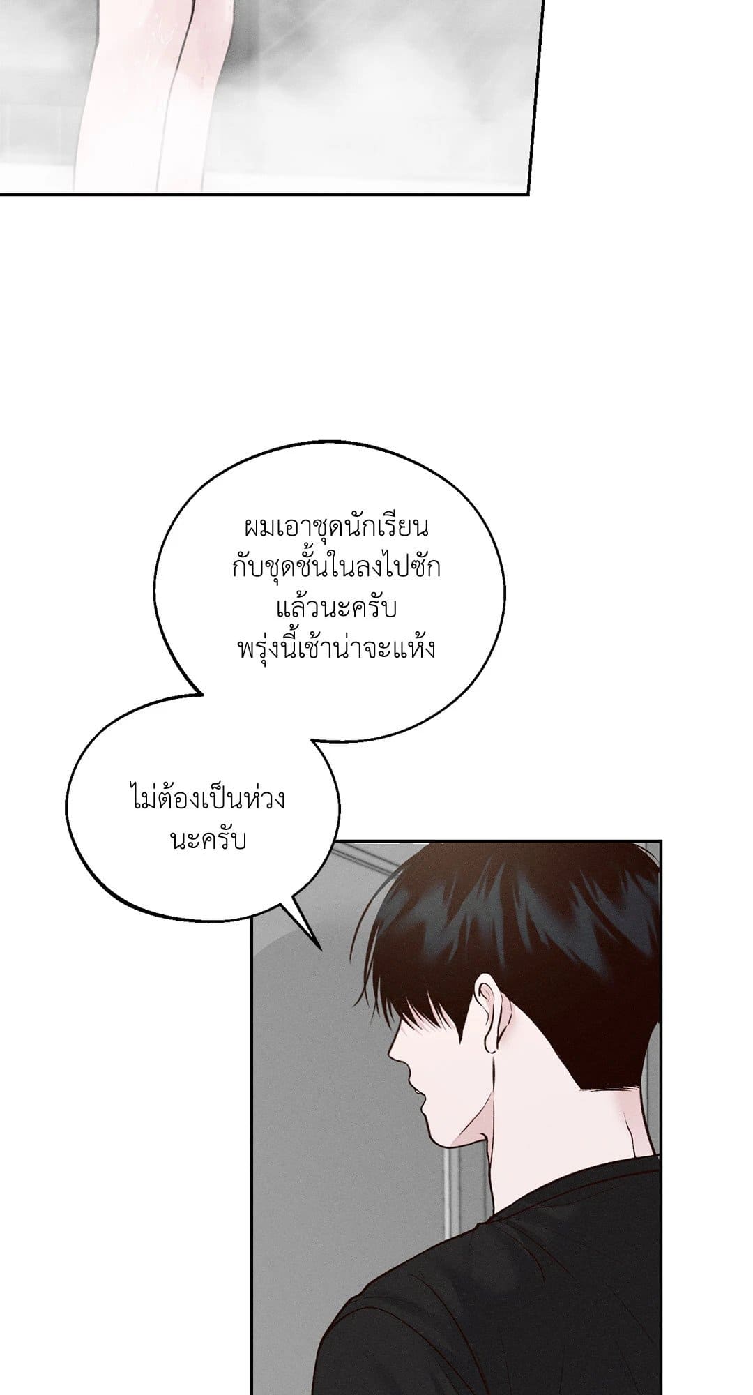 Monday’s Savior ตอนที่ 741