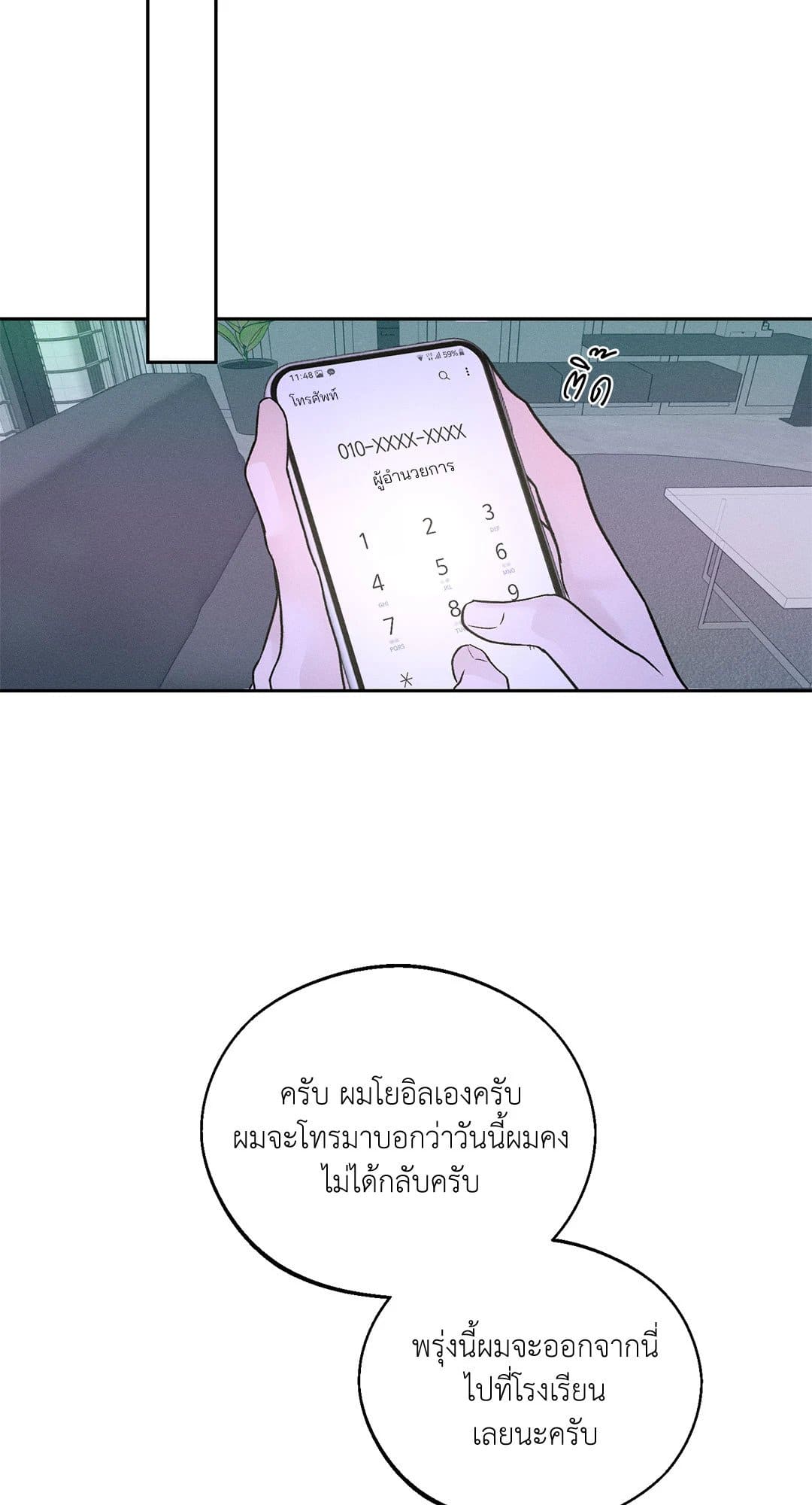 Monday’s Savior ตอนที่ 744