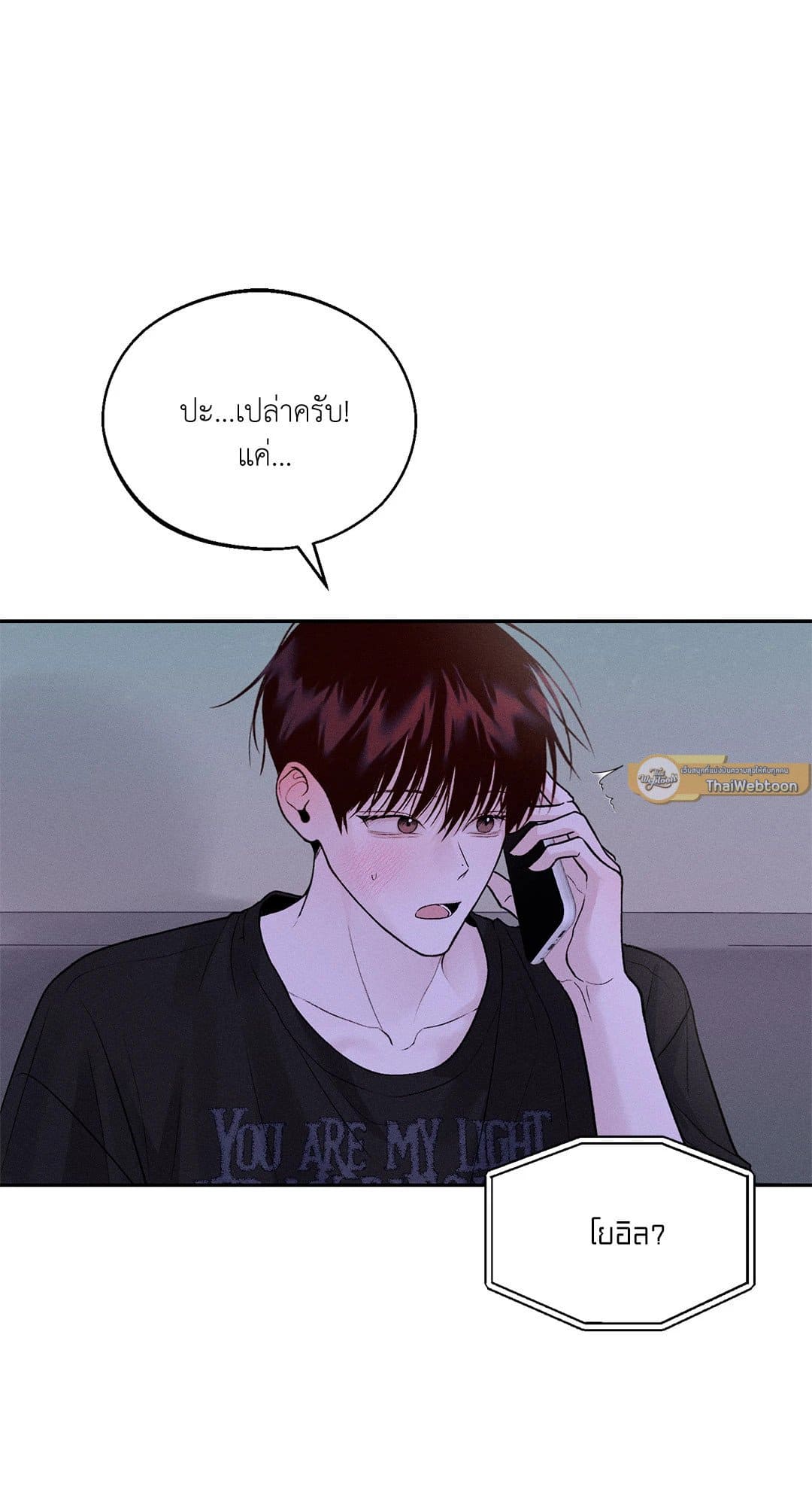 Monday’s Savior ตอนที่ 747