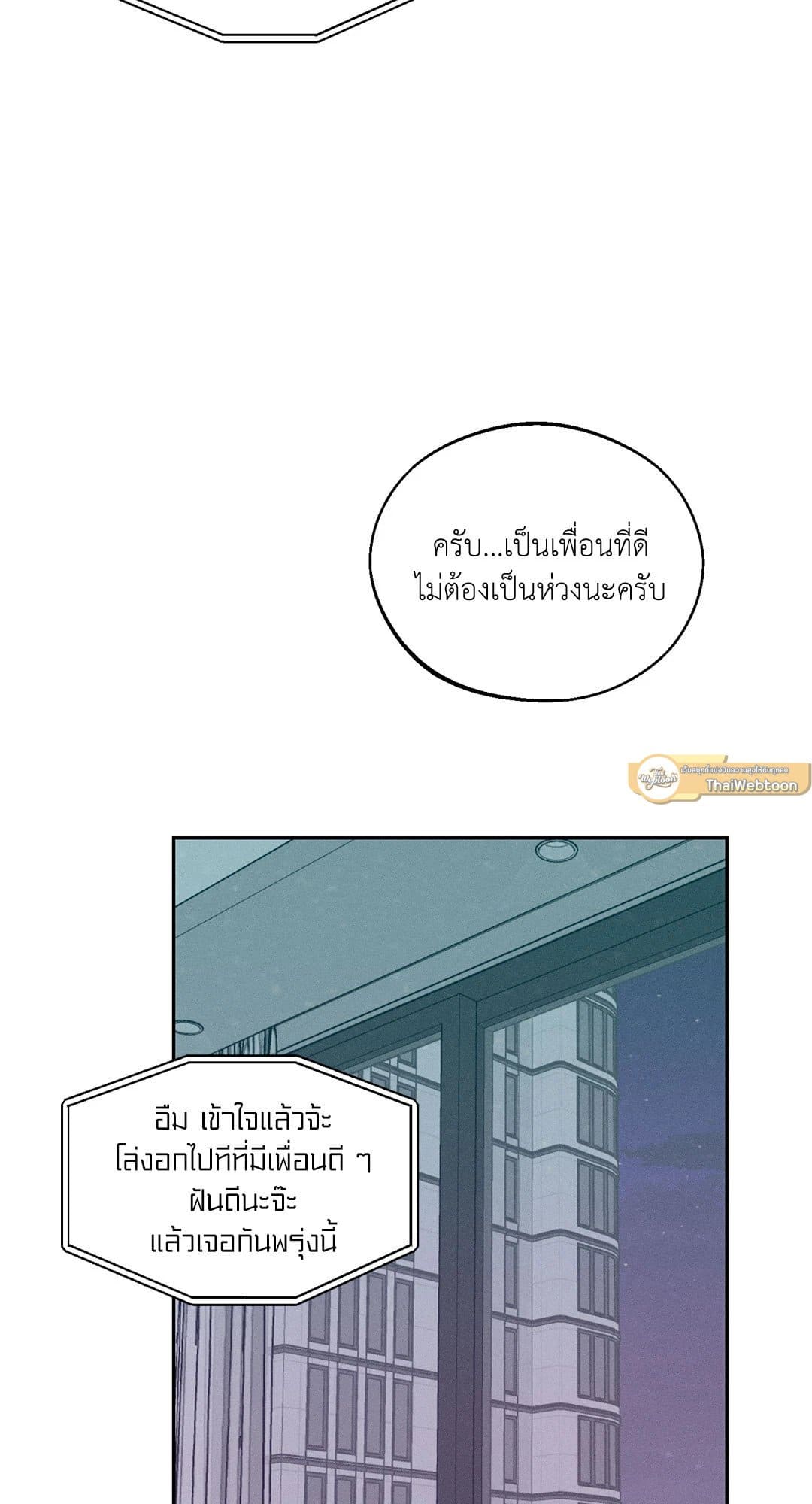 Monday’s Savior ตอนที่ 749