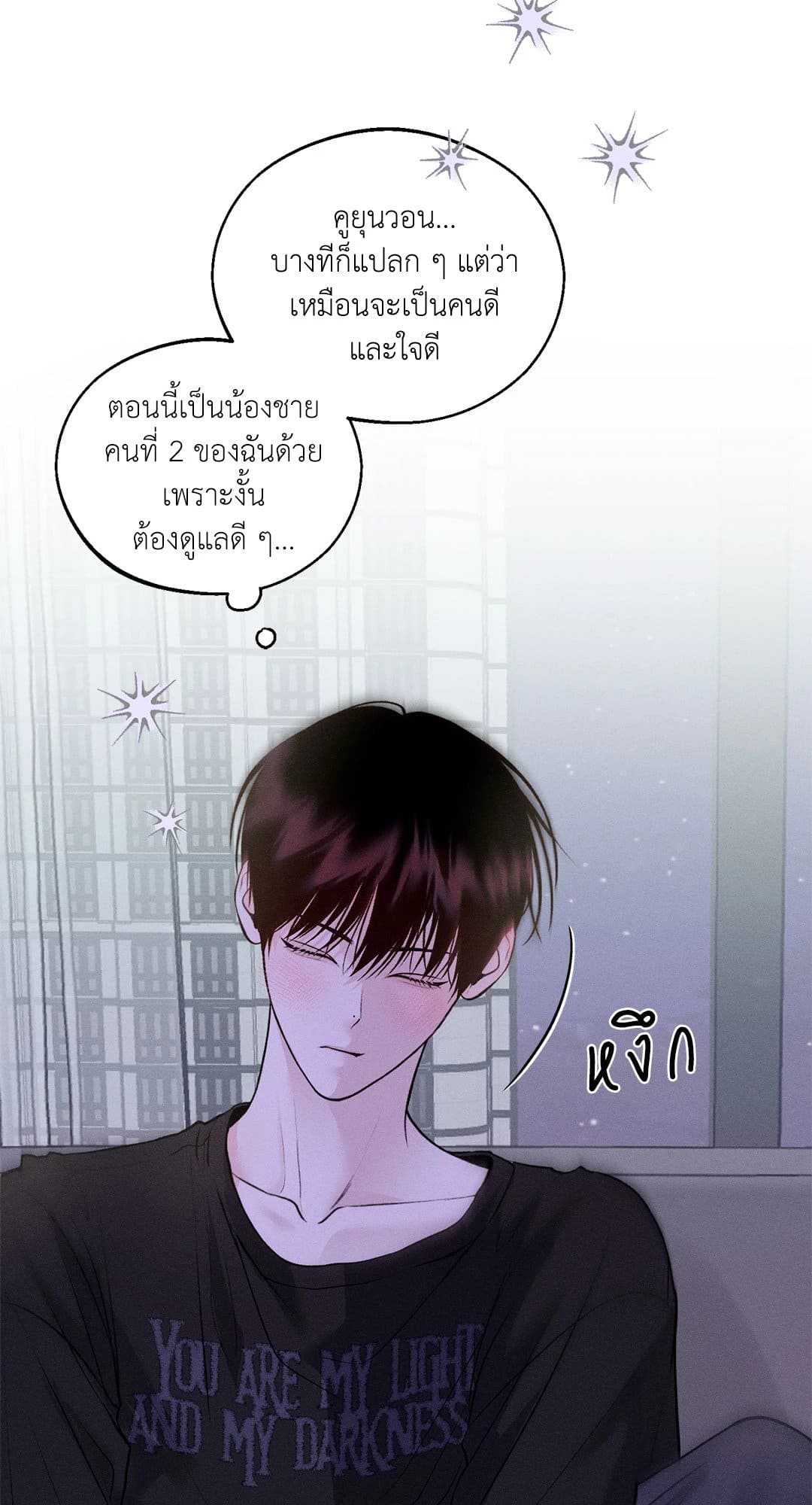 Monday’s Savior ตอนที่ 755