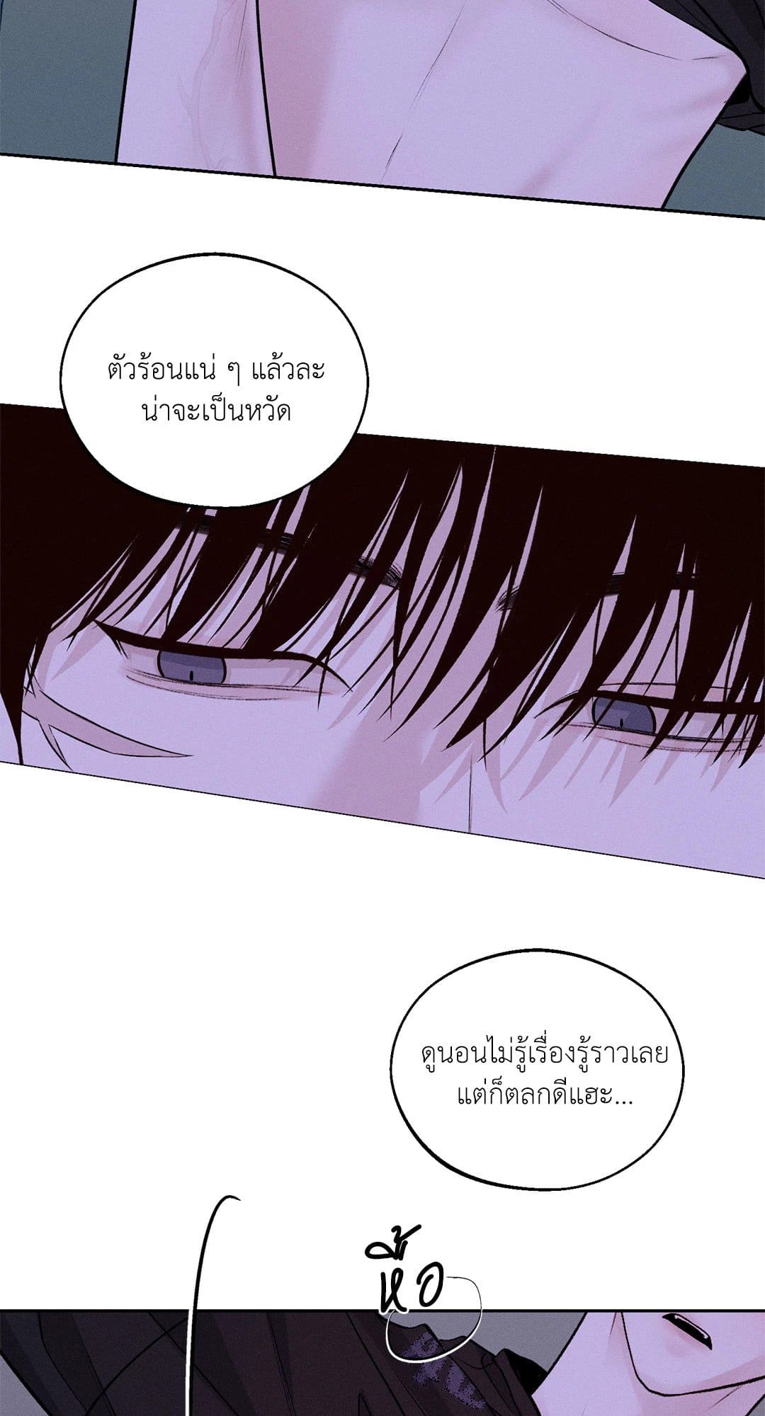 Monday’s Savior ตอนที่ 770