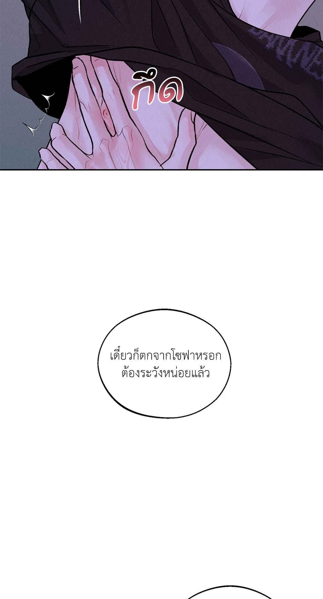 Monday’s Savior ตอนที่ 771