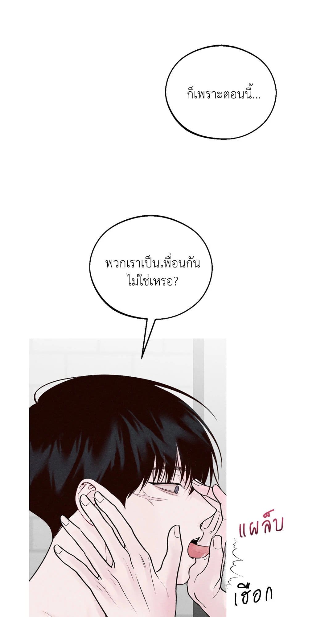 Monday’s Savior ตอนที่ 825