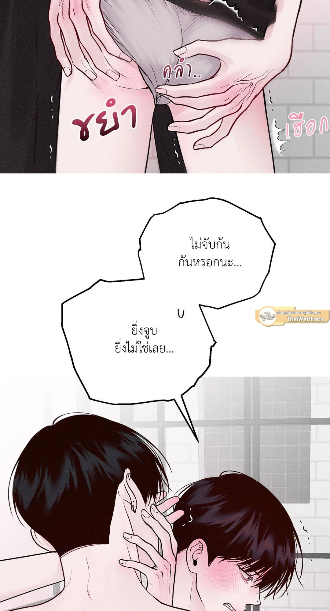 Monday’s Savior ตอนที่ 827