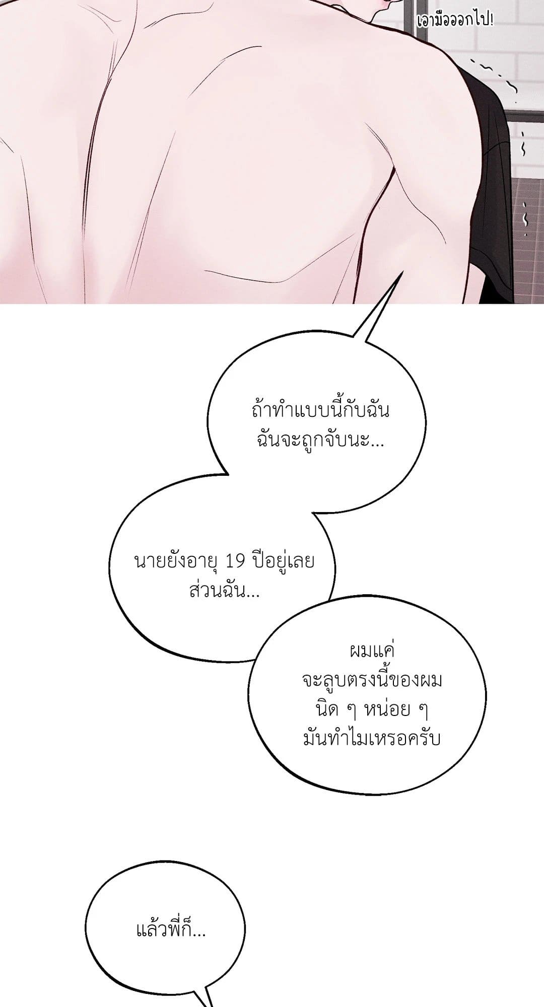 Monday’s Savior ตอนที่ 828