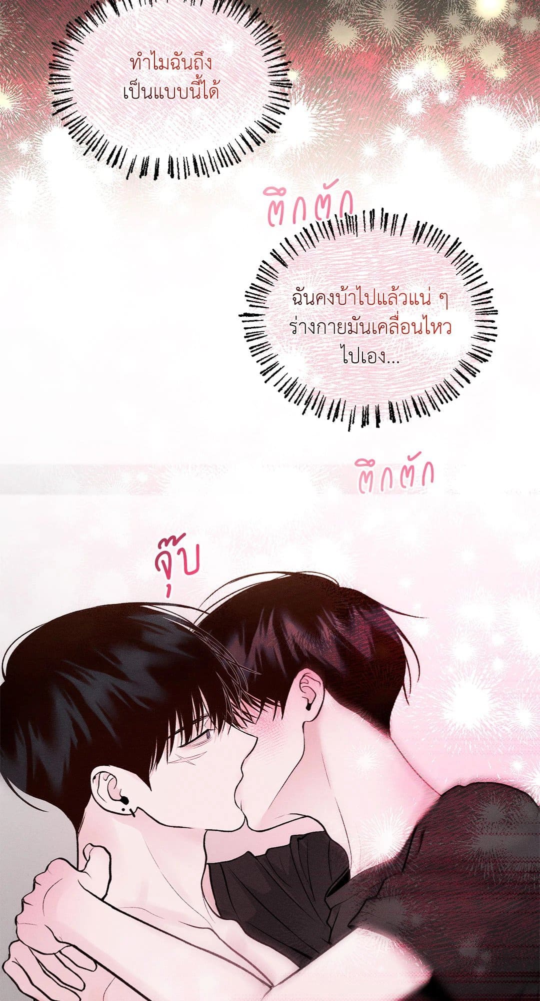 Monday’s Savior ตอนที่ 832