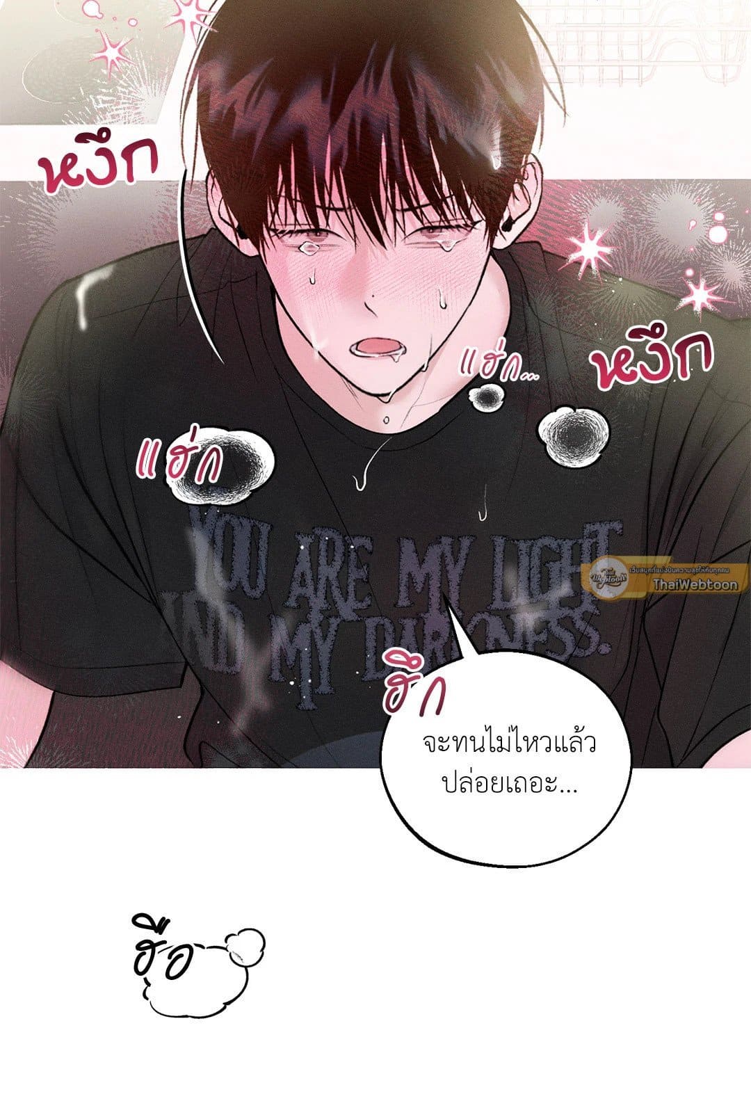 Monday’s Savior ตอนที่ 844