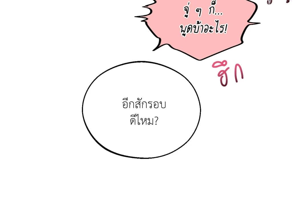 Monday’s Savior ตอนที่ 848