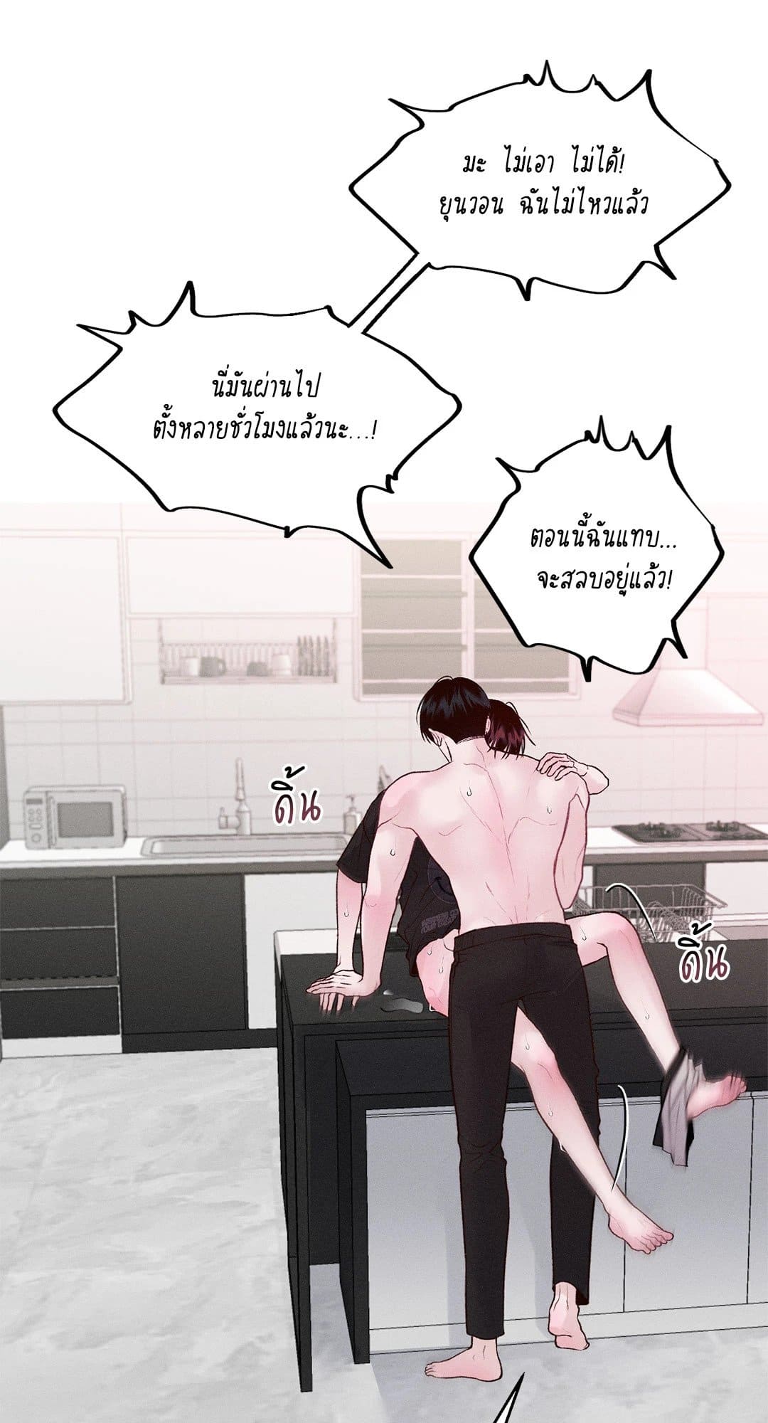 Monday’s Savior ตอนที่ 849