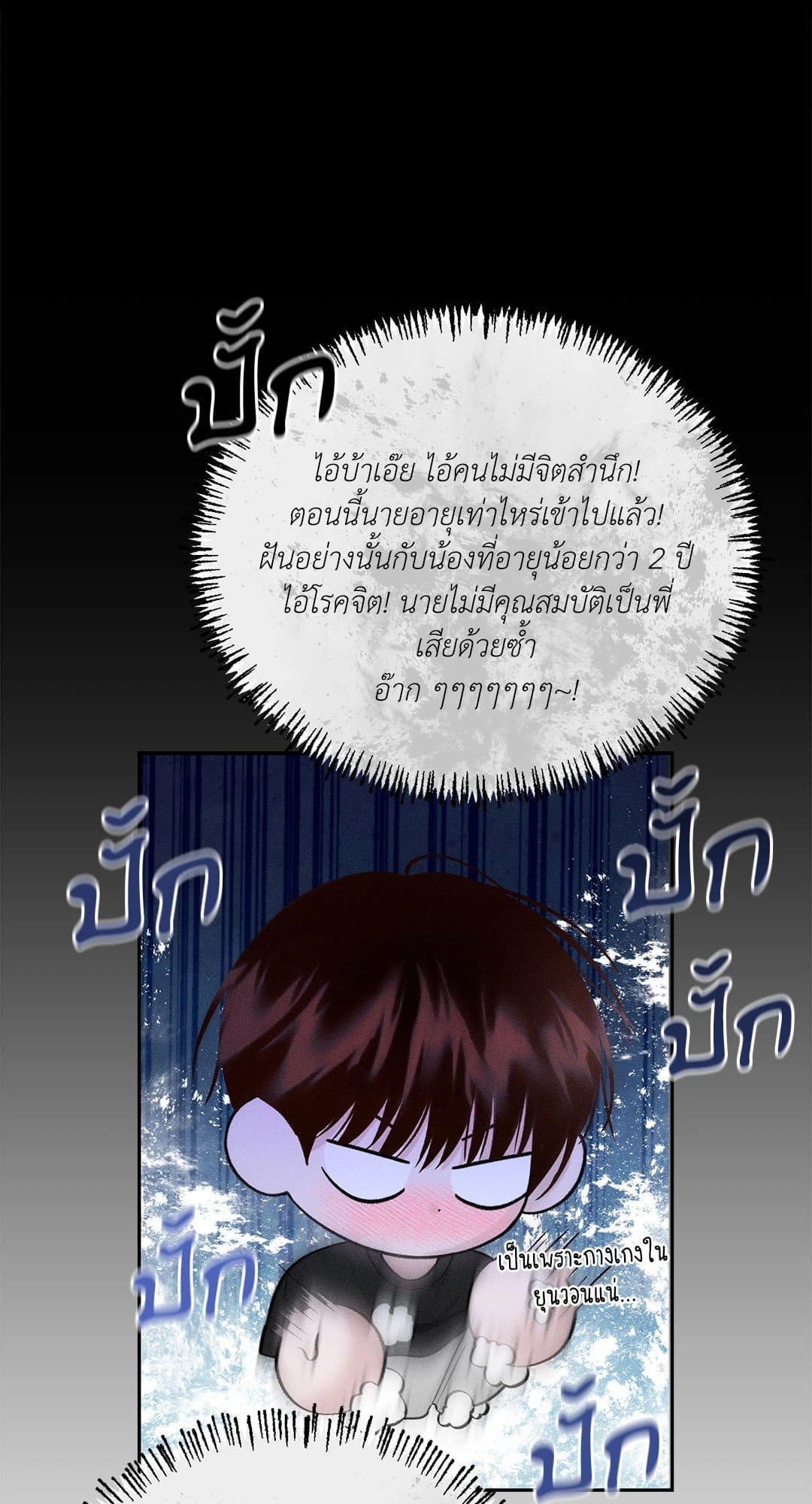 Monday’s Savior ตอนที่ 860