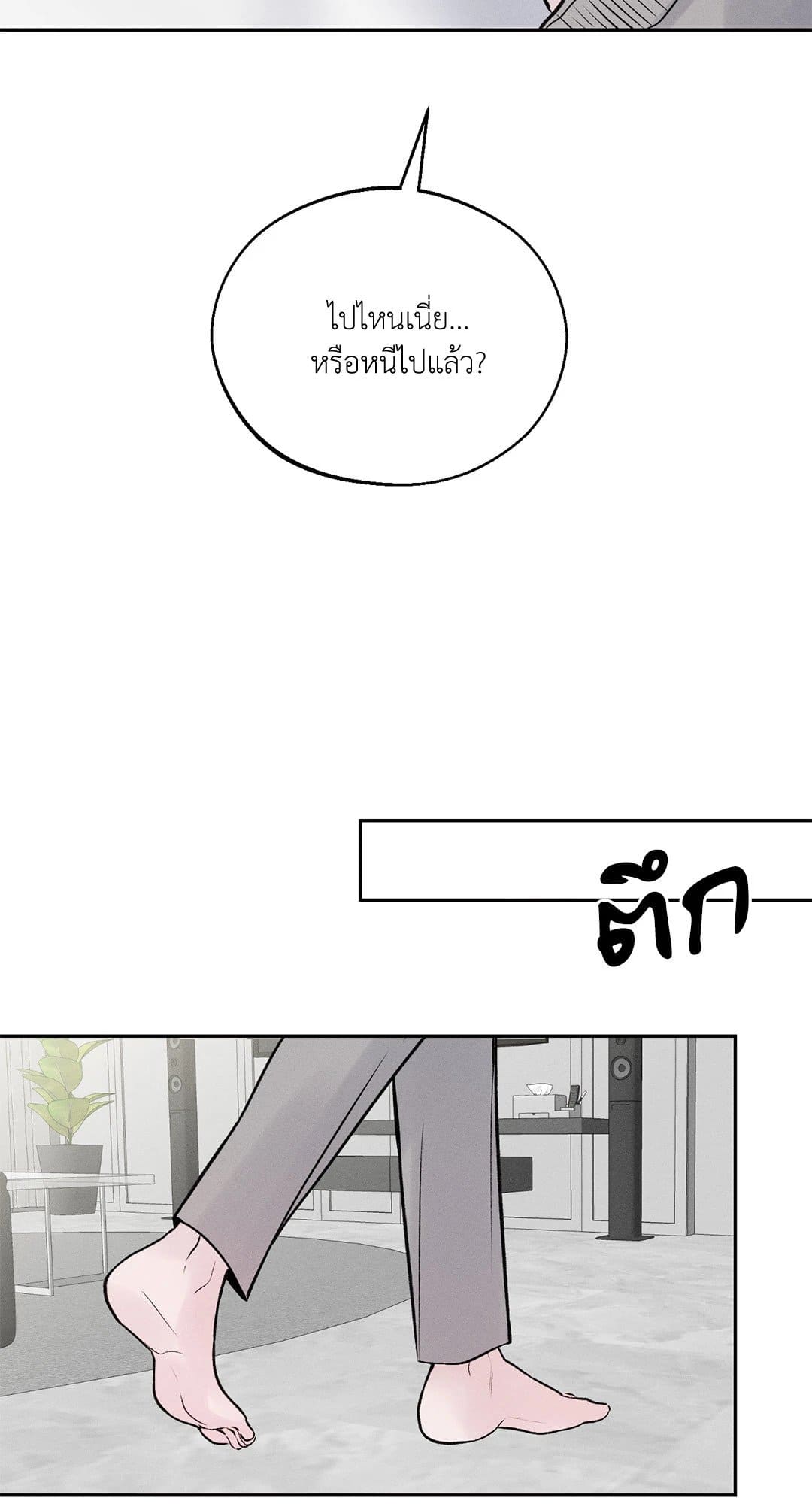 Monday’s Savior ตอนที่ 863