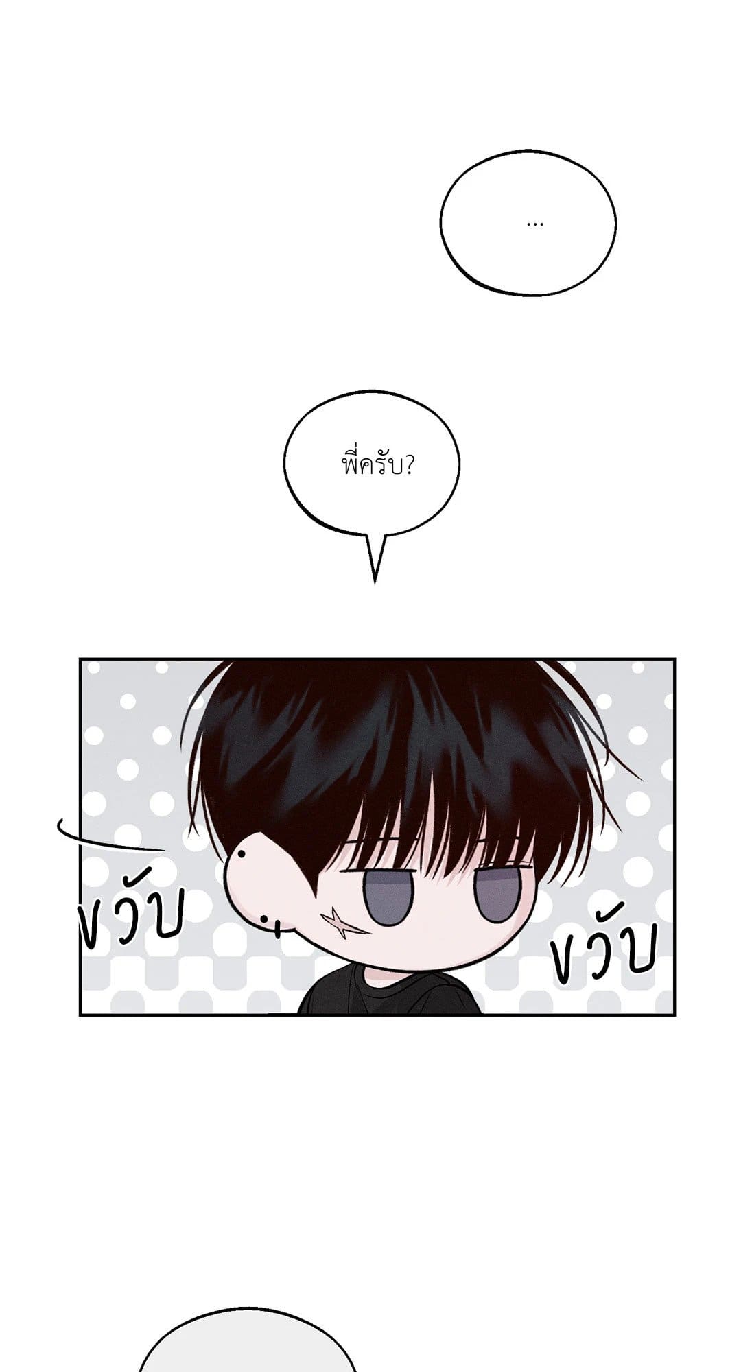 Monday’s Savior ตอนที่ 866