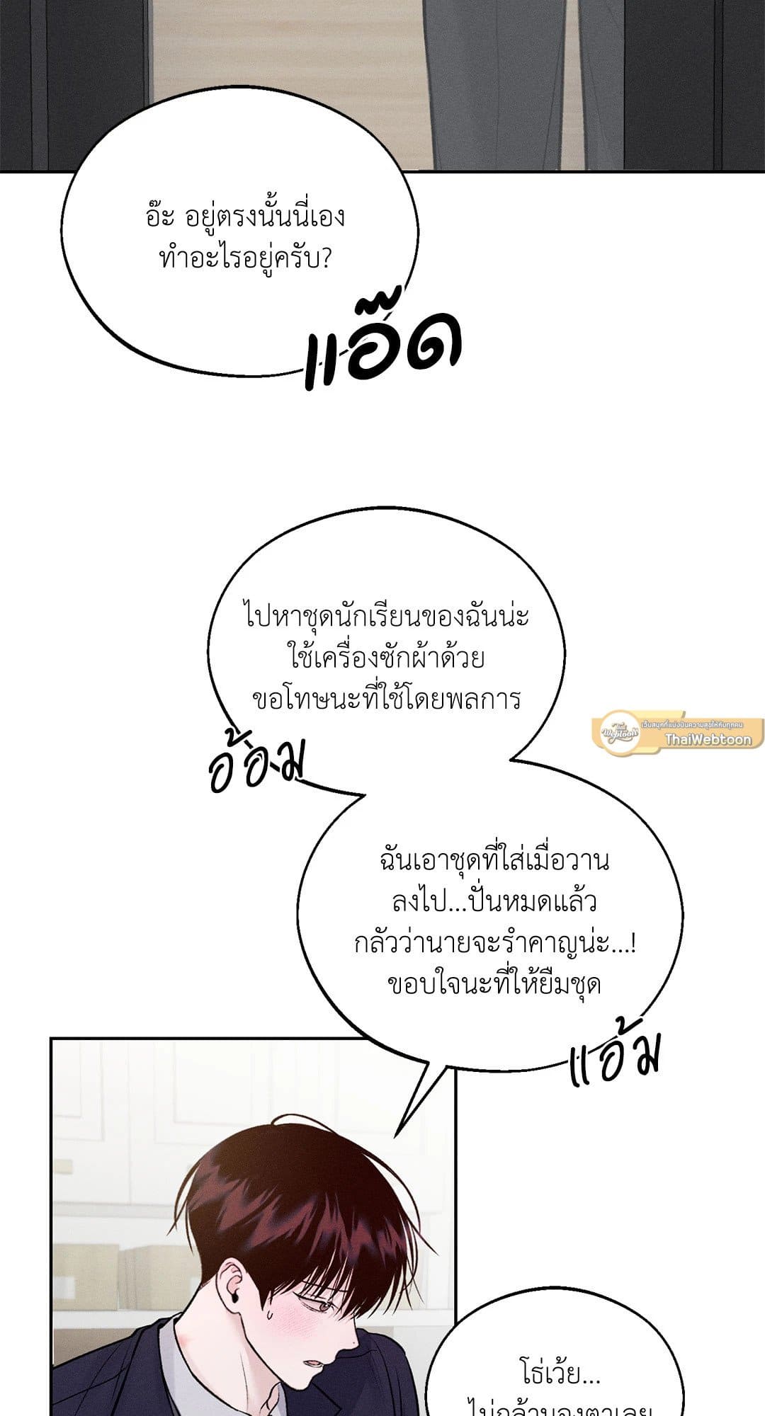 Monday’s Savior ตอนที่ 868