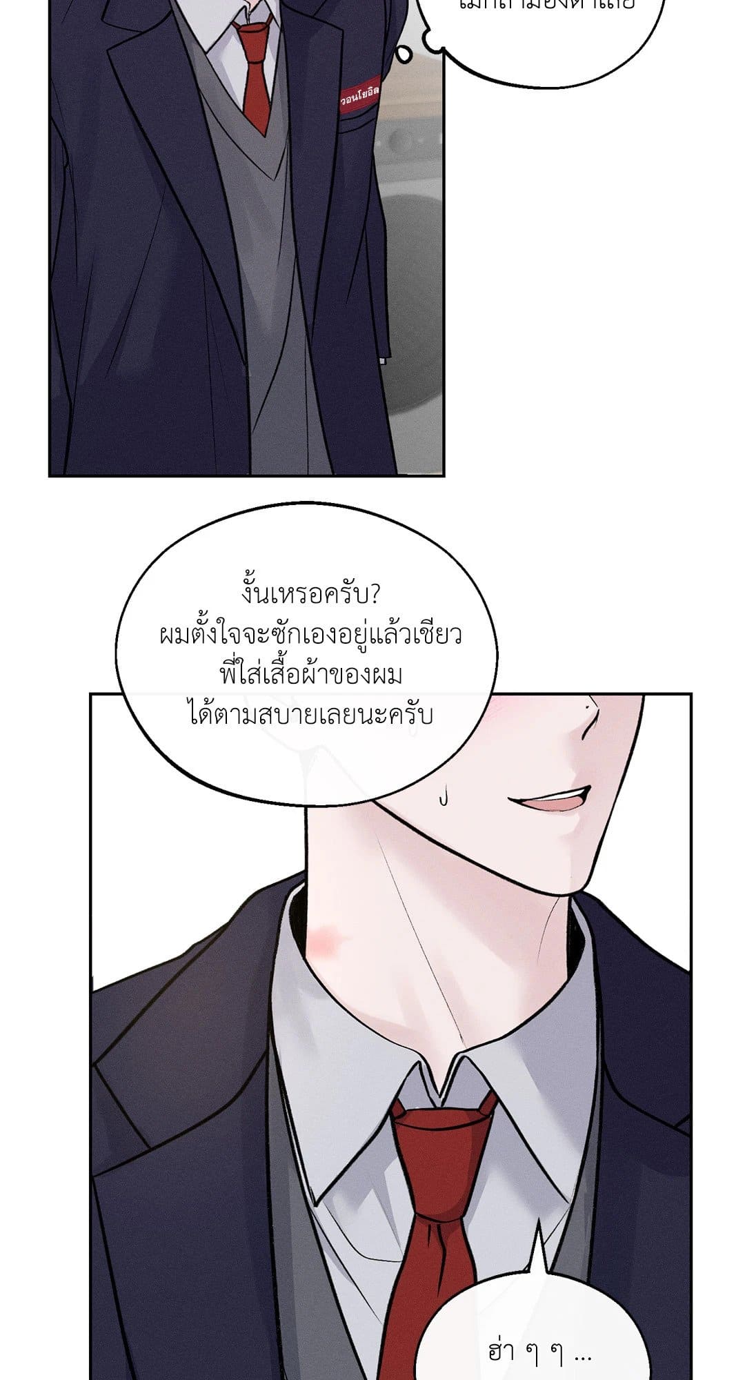 Monday’s Savior ตอนที่ 869