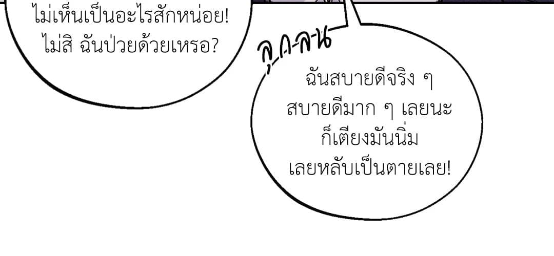 Monday’s Savior ตอนที่ 871