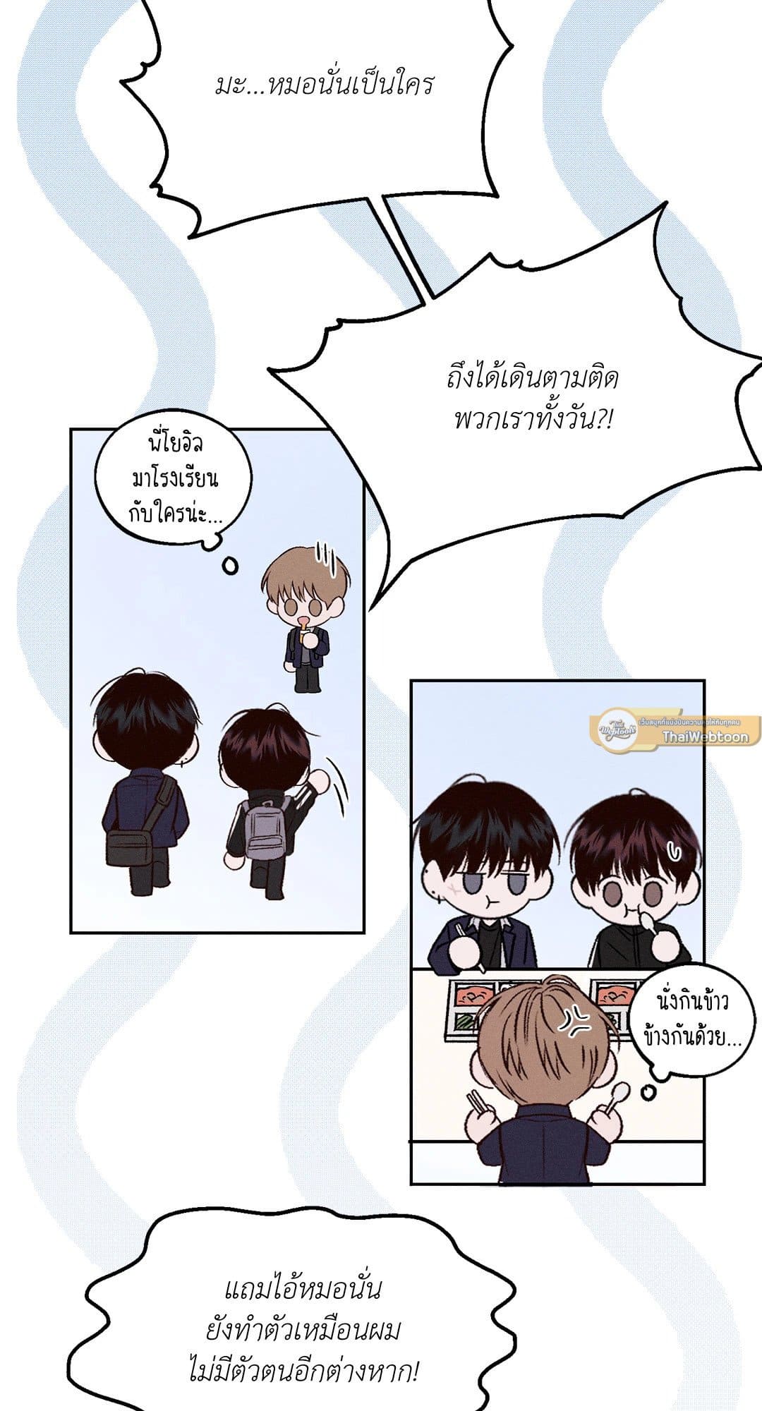 Monday’s Savior ตอนที่ 879