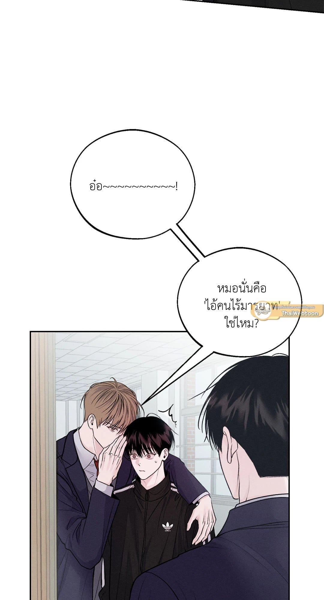 Monday’s Savior ตอนที่ 882