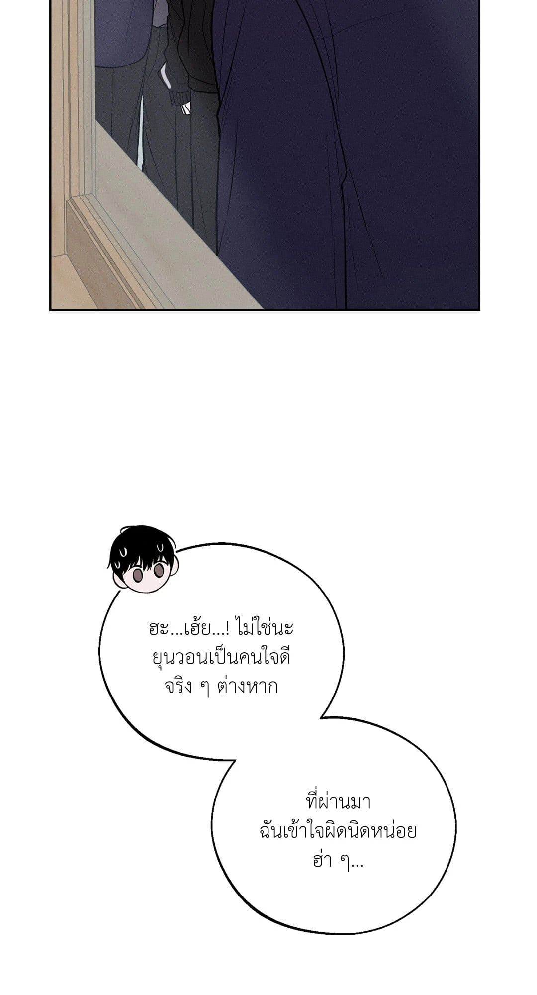 Monday’s Savior ตอนที่ 883