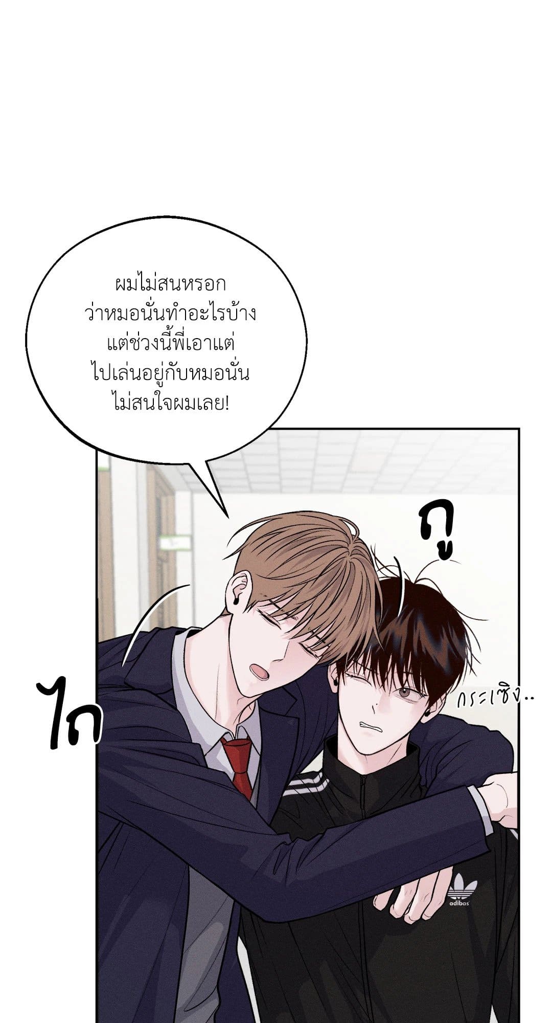 Monday’s Savior ตอนที่ 884