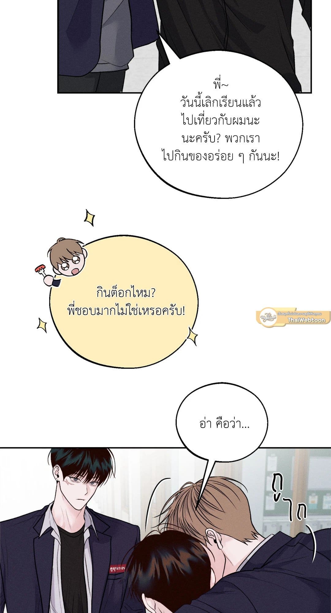 Monday’s Savior ตอนที่ 885