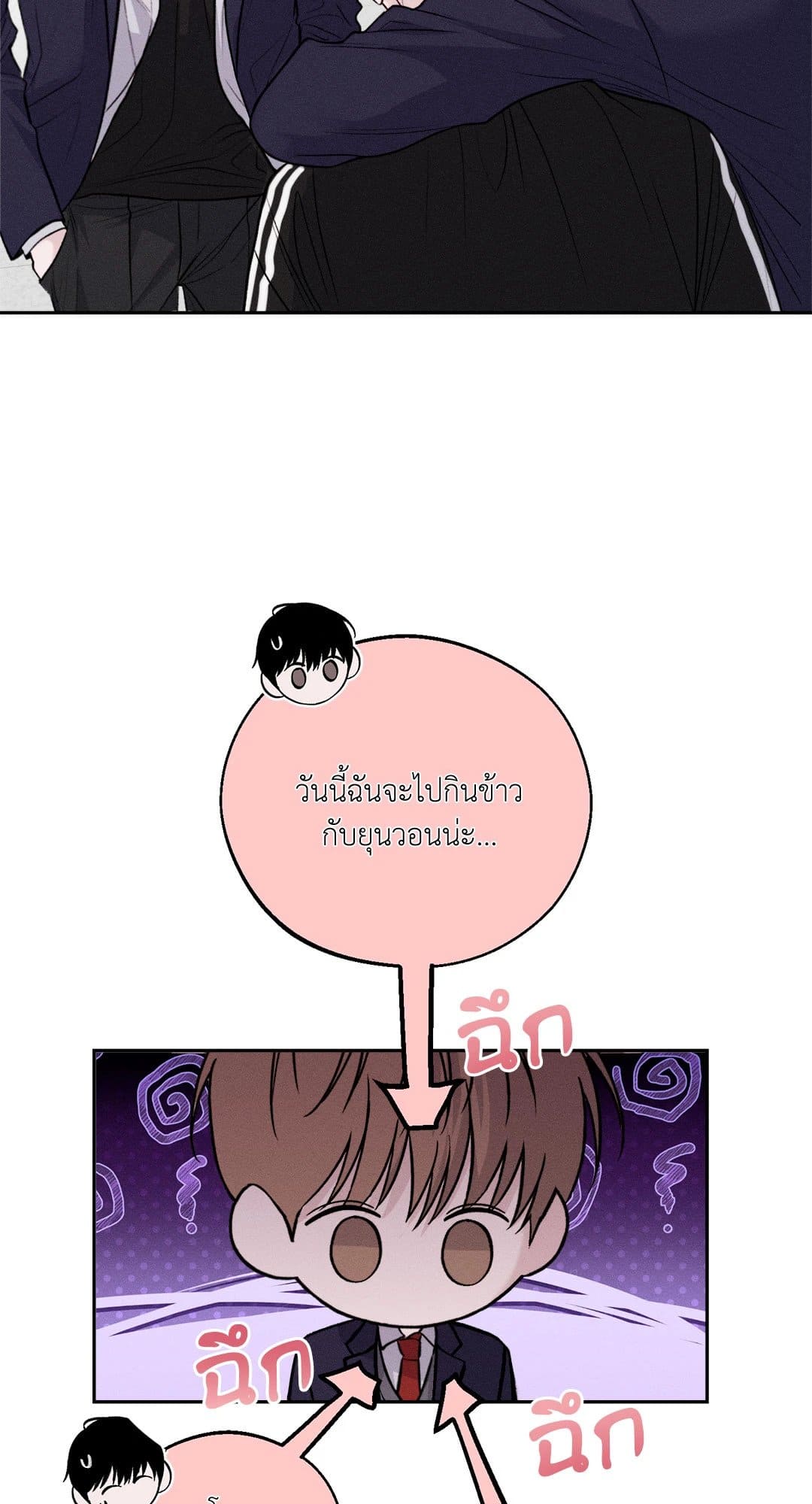 Monday’s Savior ตอนที่ 886