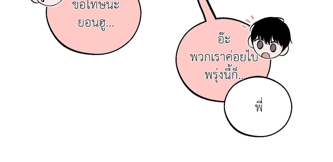 Monday’s Savior ตอนที่ 887