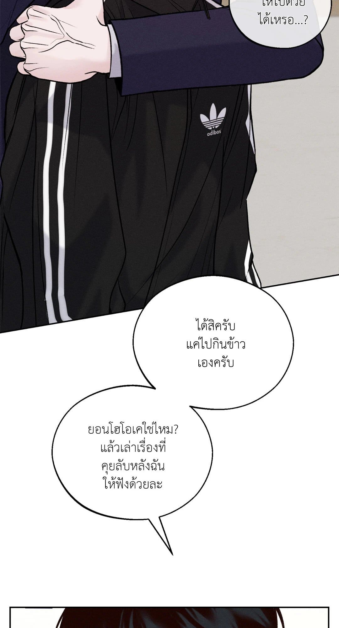 Monday’s Savior ตอนที่ 889