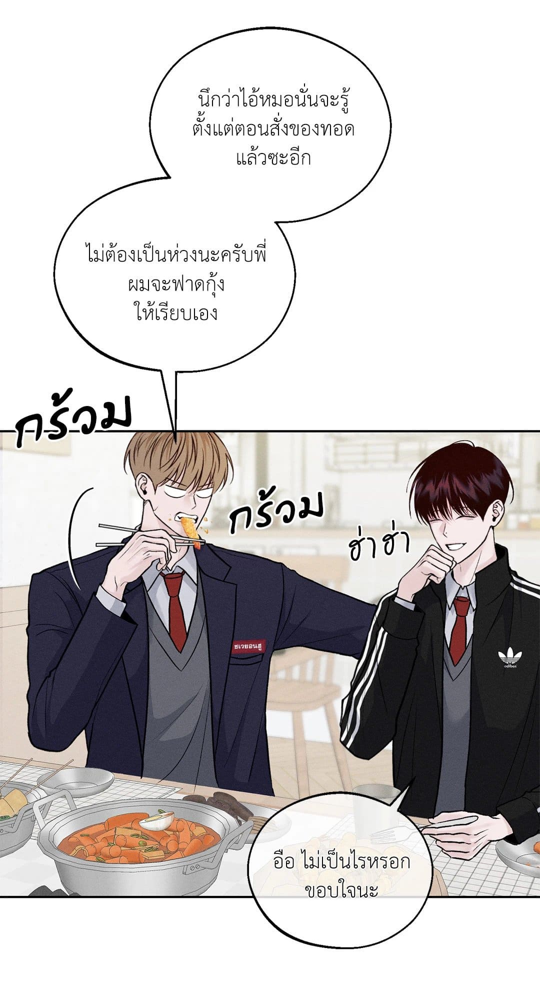 Monday’s Savior ตอนที่ 906