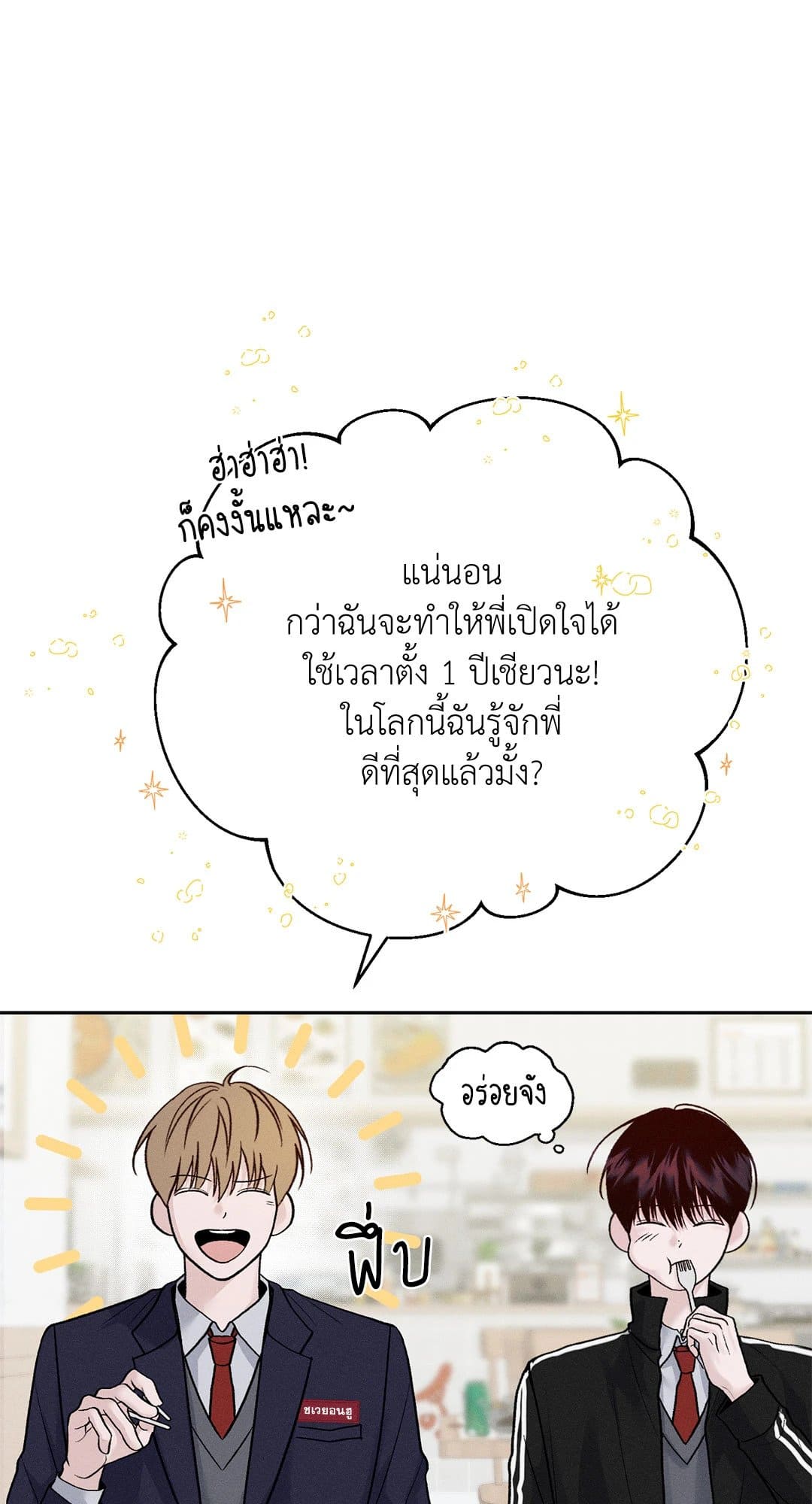 Monday’s Savior ตอนที่ 908