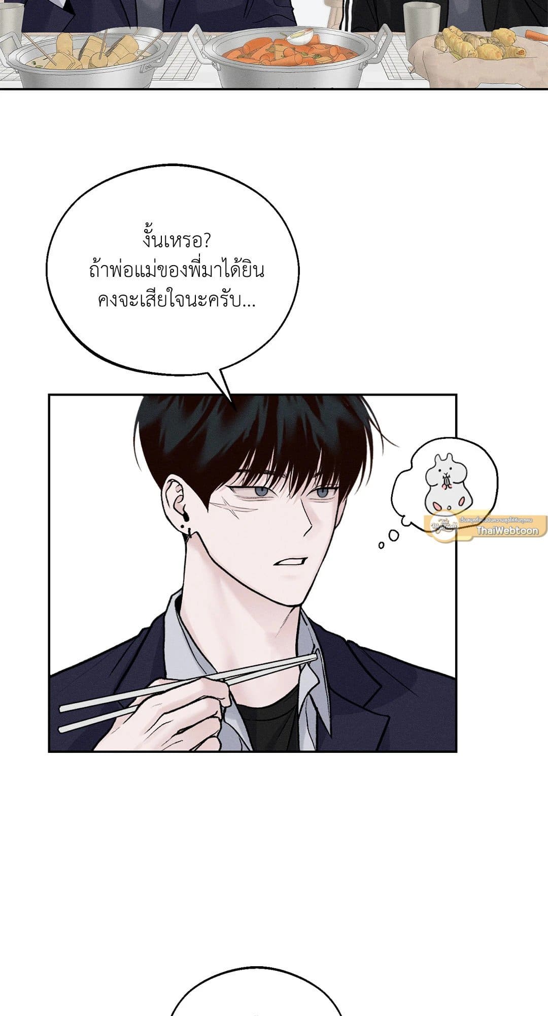 Monday’s Savior ตอนที่ 909