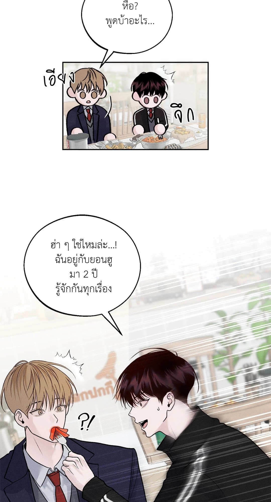 Monday’s Savior ตอนที่ 910