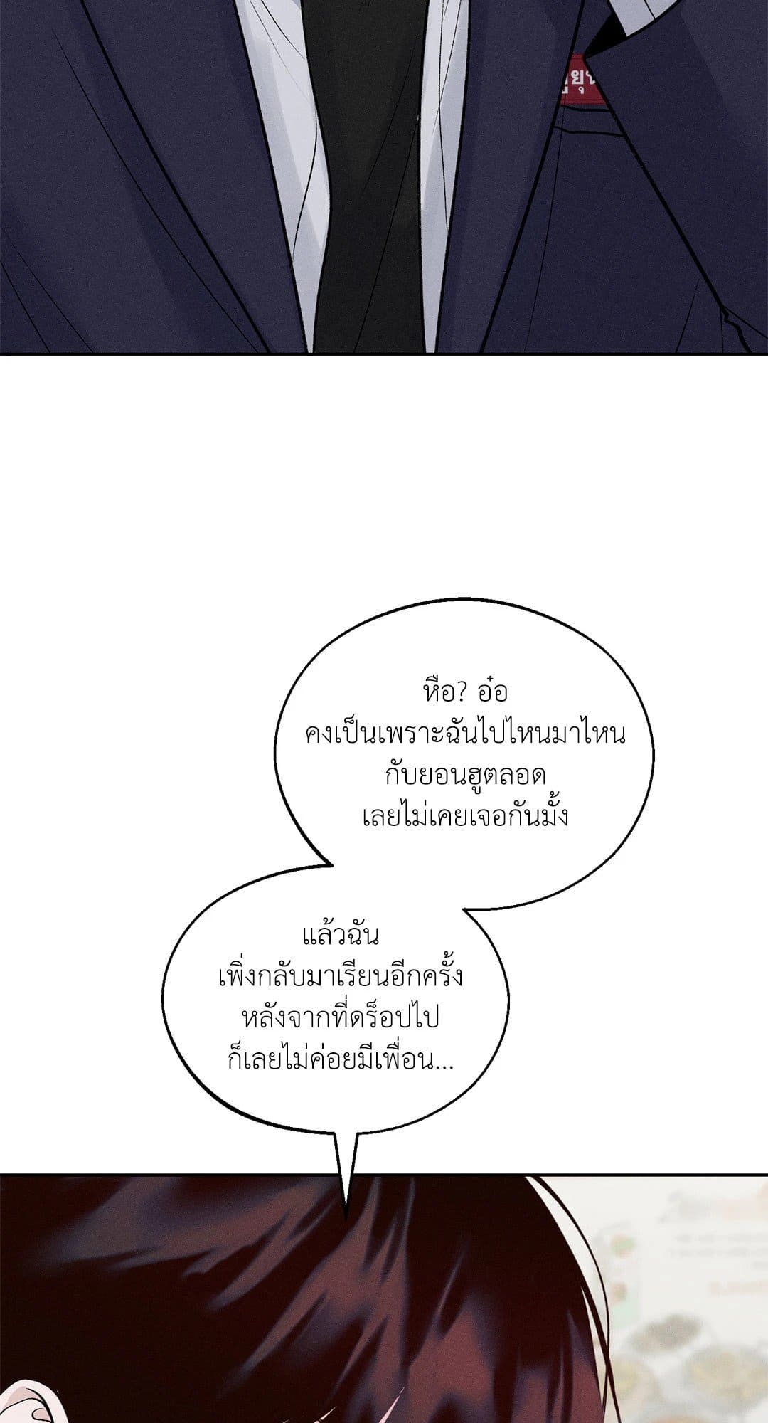 Monday’s Savior ตอนที่ 915