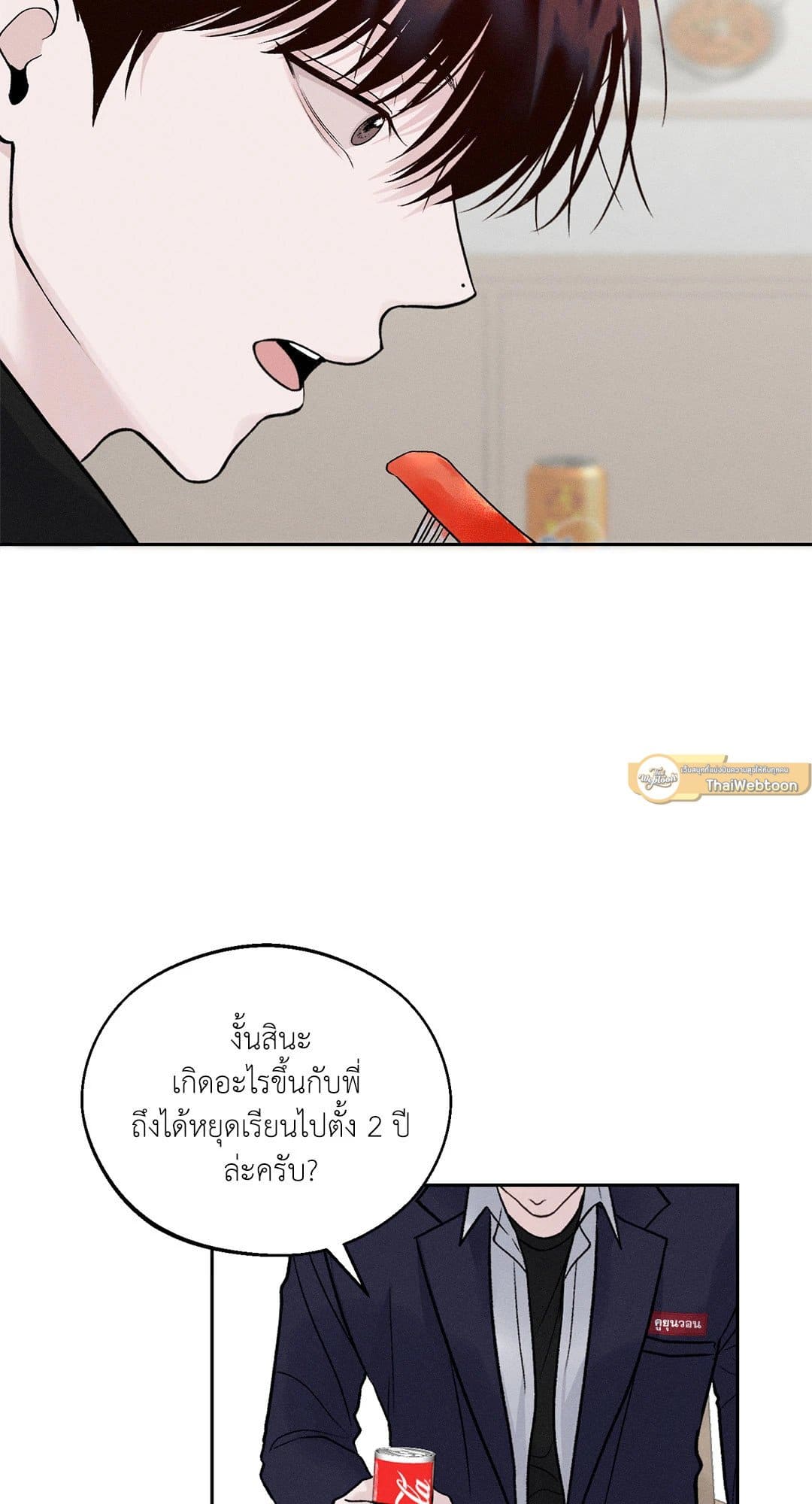 Monday’s Savior ตอนที่ 916