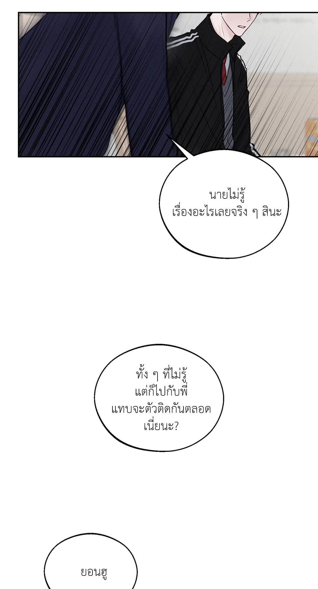 Monday’s Savior ตอนที่ 920