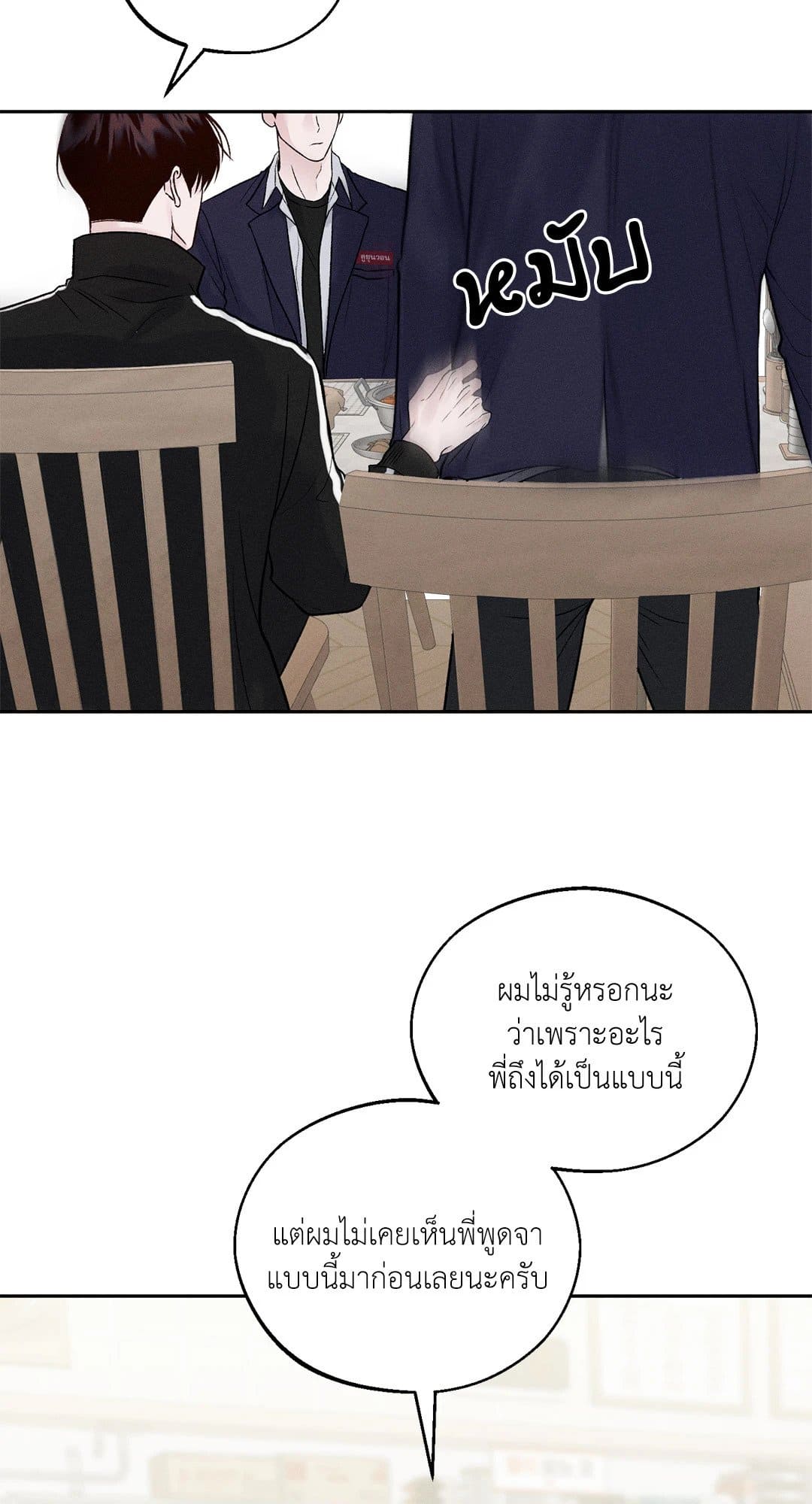 Monday’s Savior ตอนที่ 921