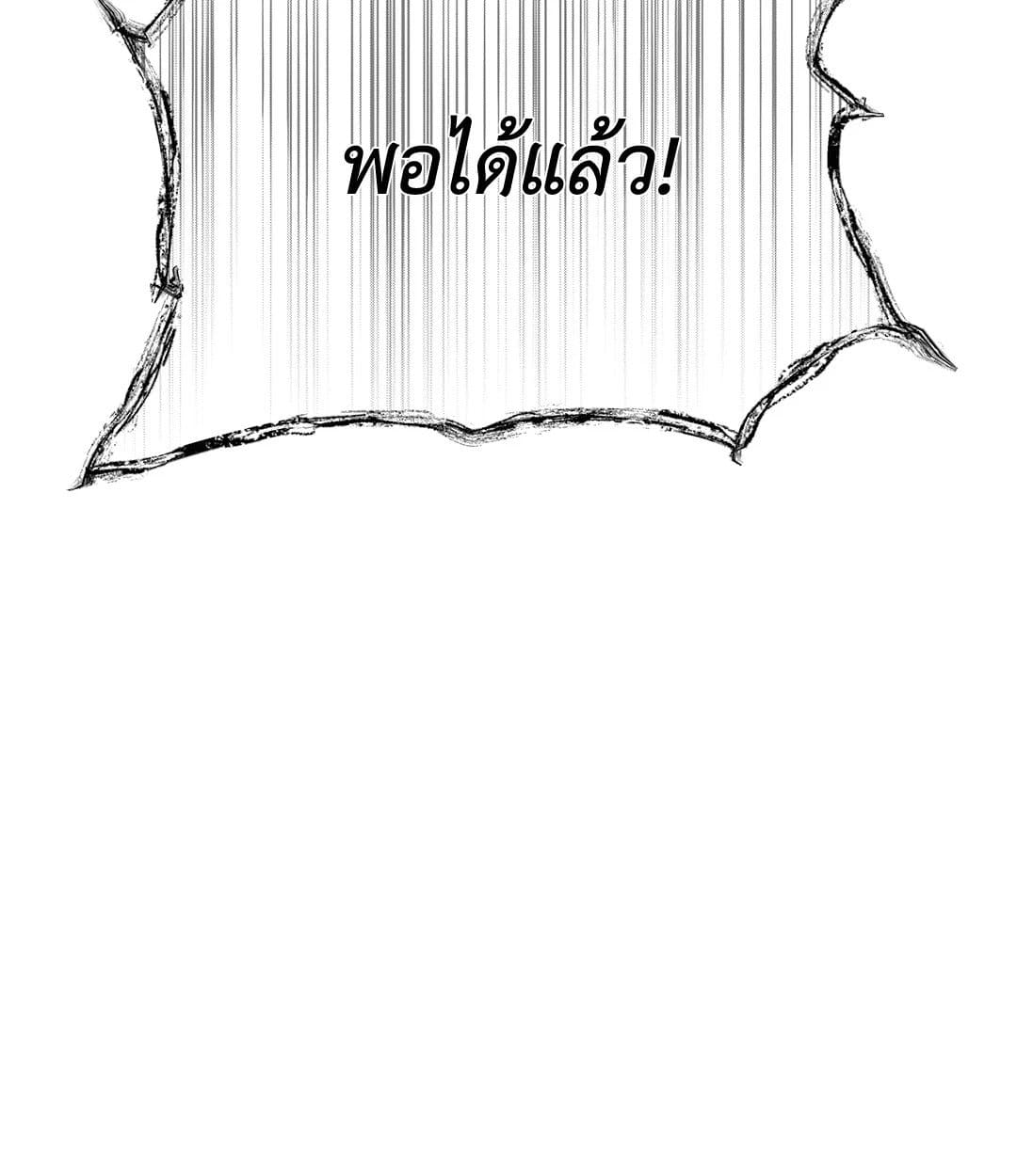 Monday’s Savior ตอนที่ 923