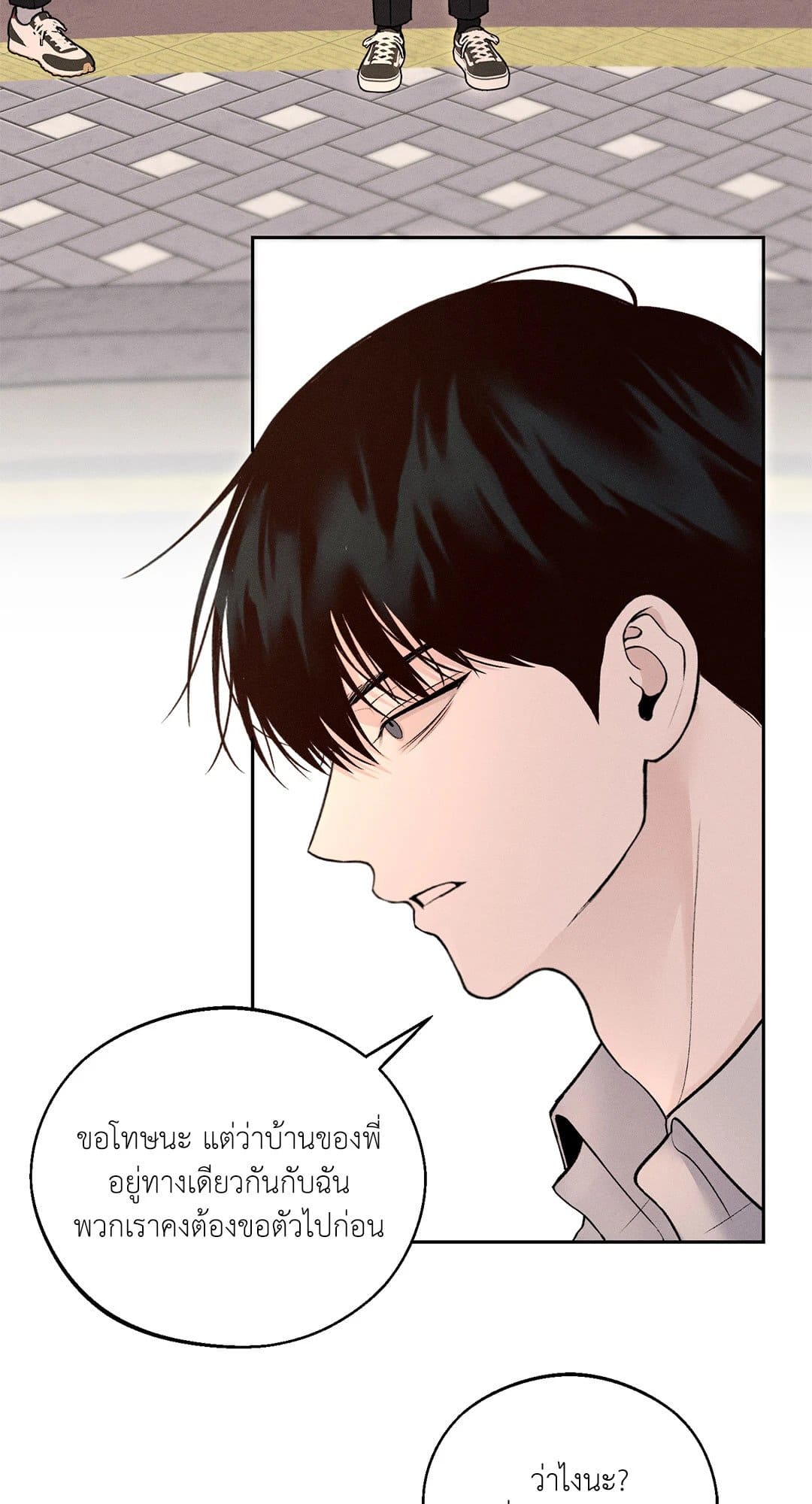 Monday’s Savior ตอนที่ 929