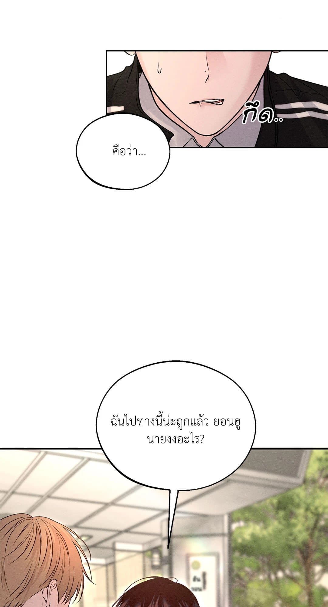 Monday’s Savior ตอนที่ 931