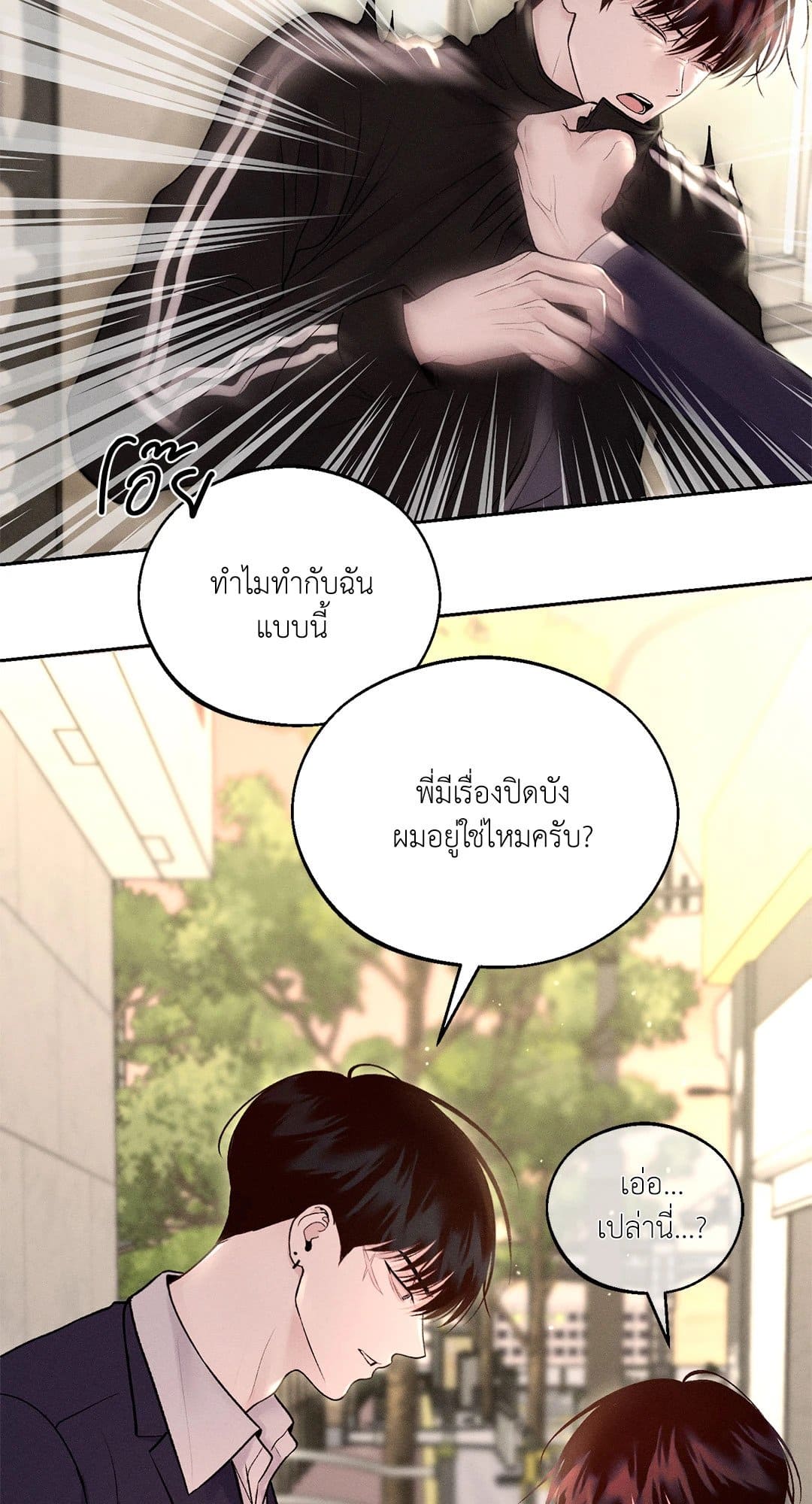 Monday’s Savior ตอนที่ 939