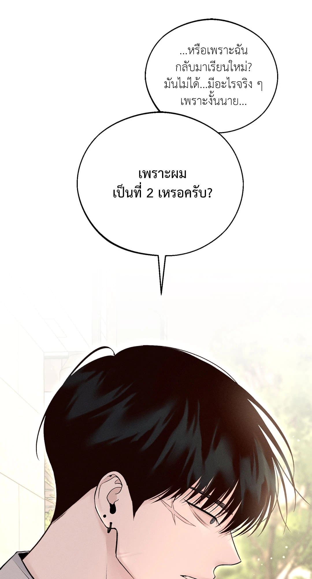 Monday’s Savior ตอนที่ 945